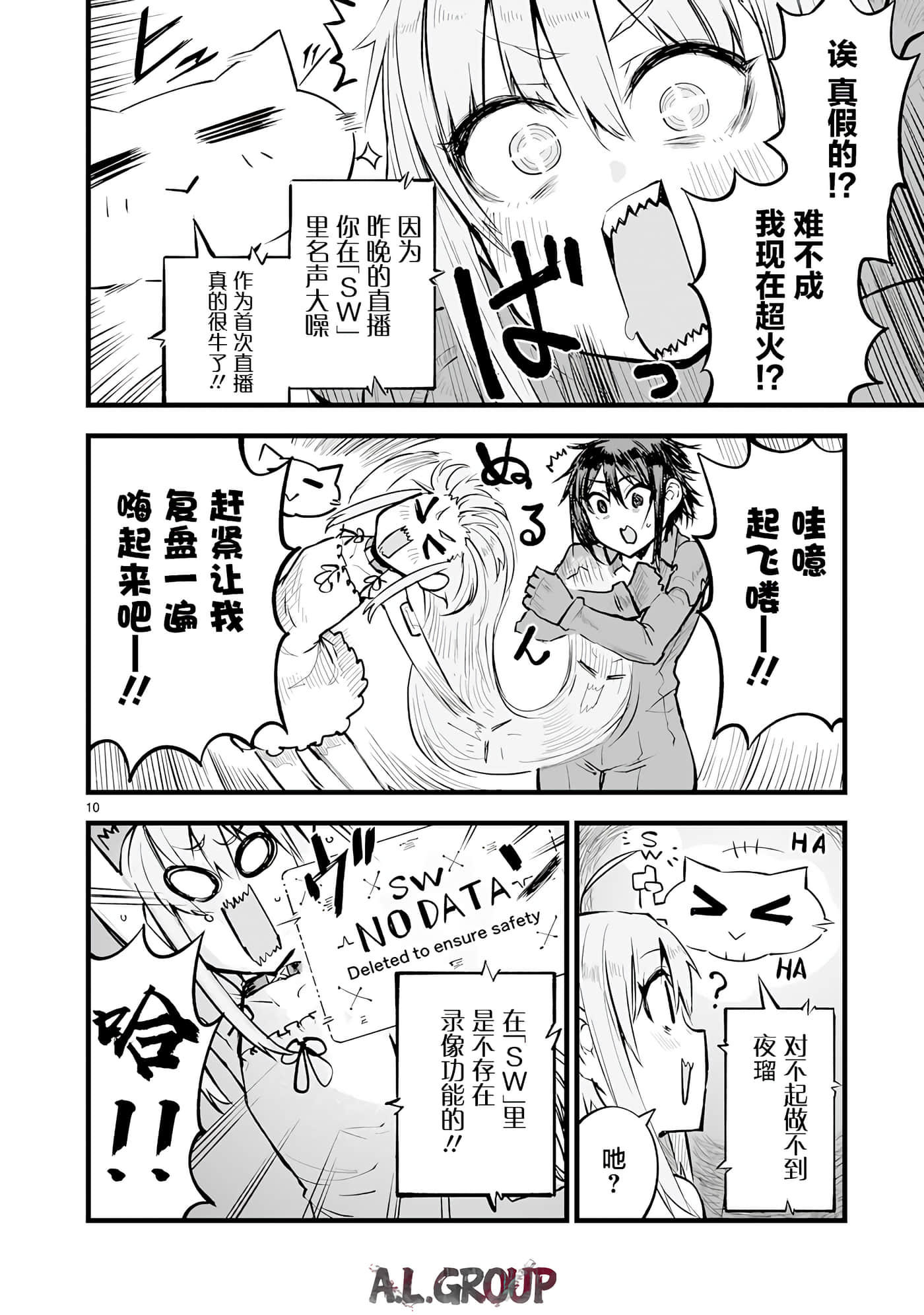 Page 10