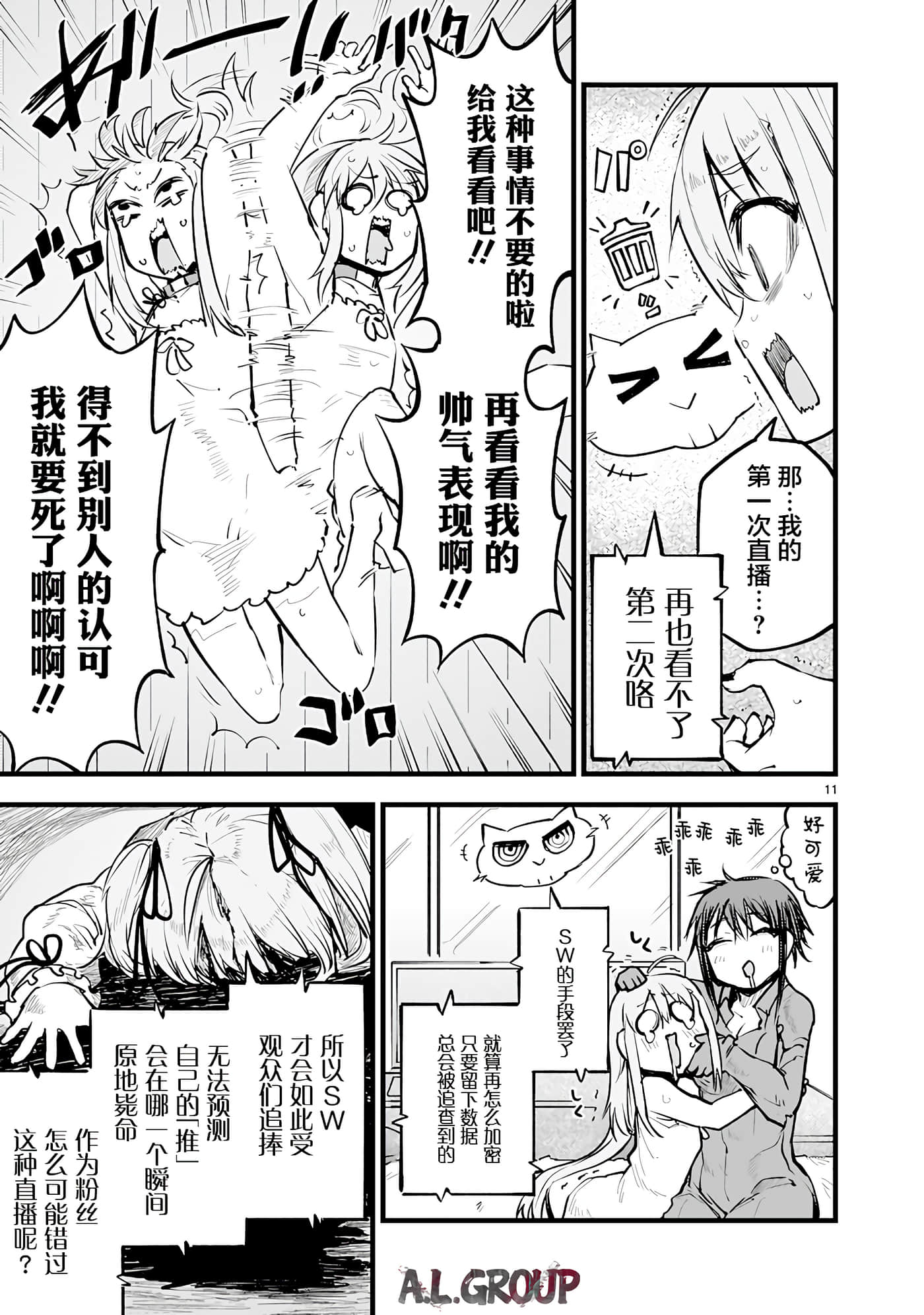 Page 11