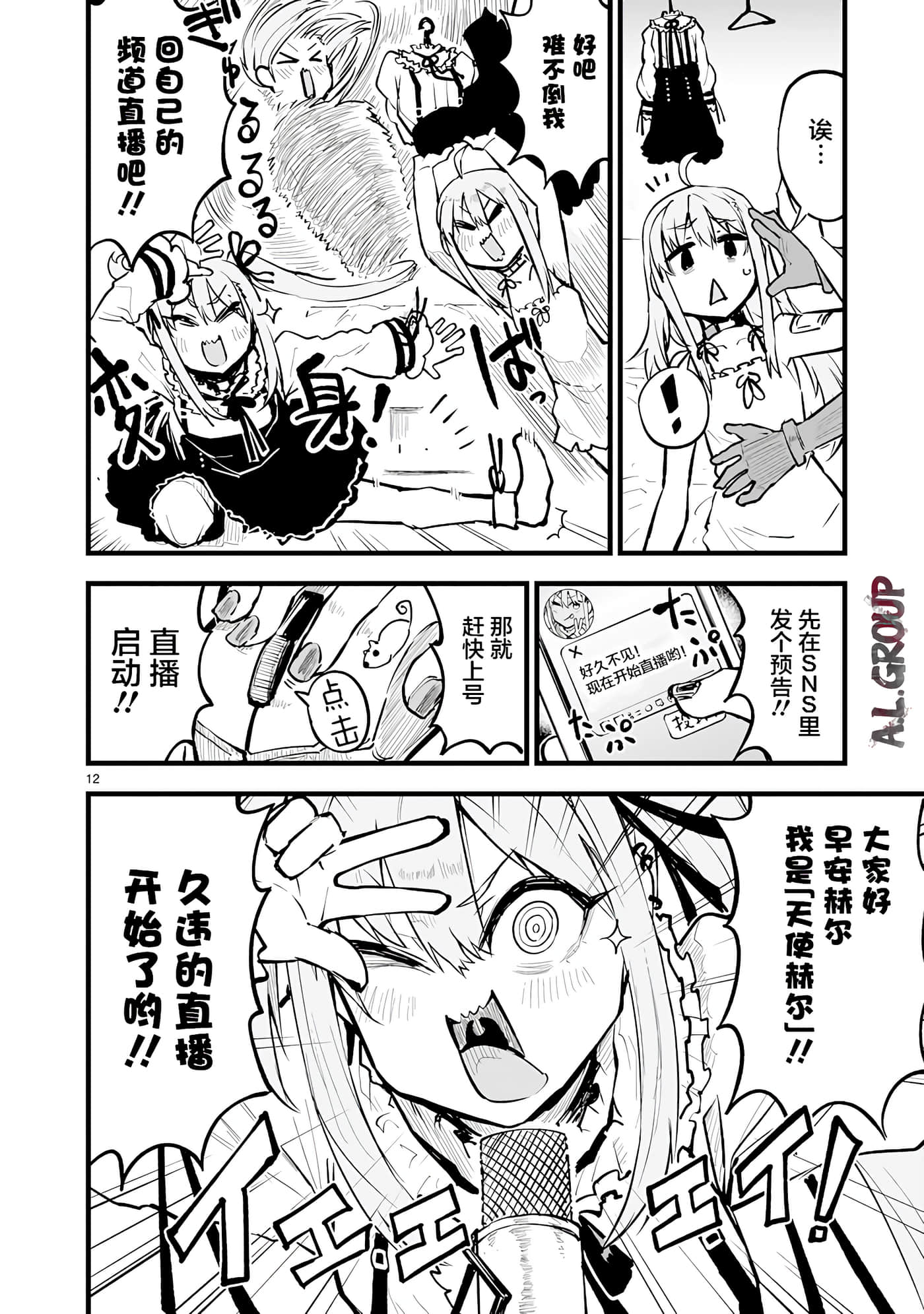 Page 12