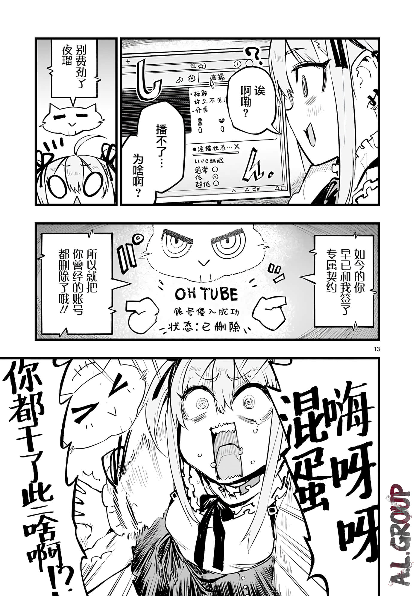 Page 13