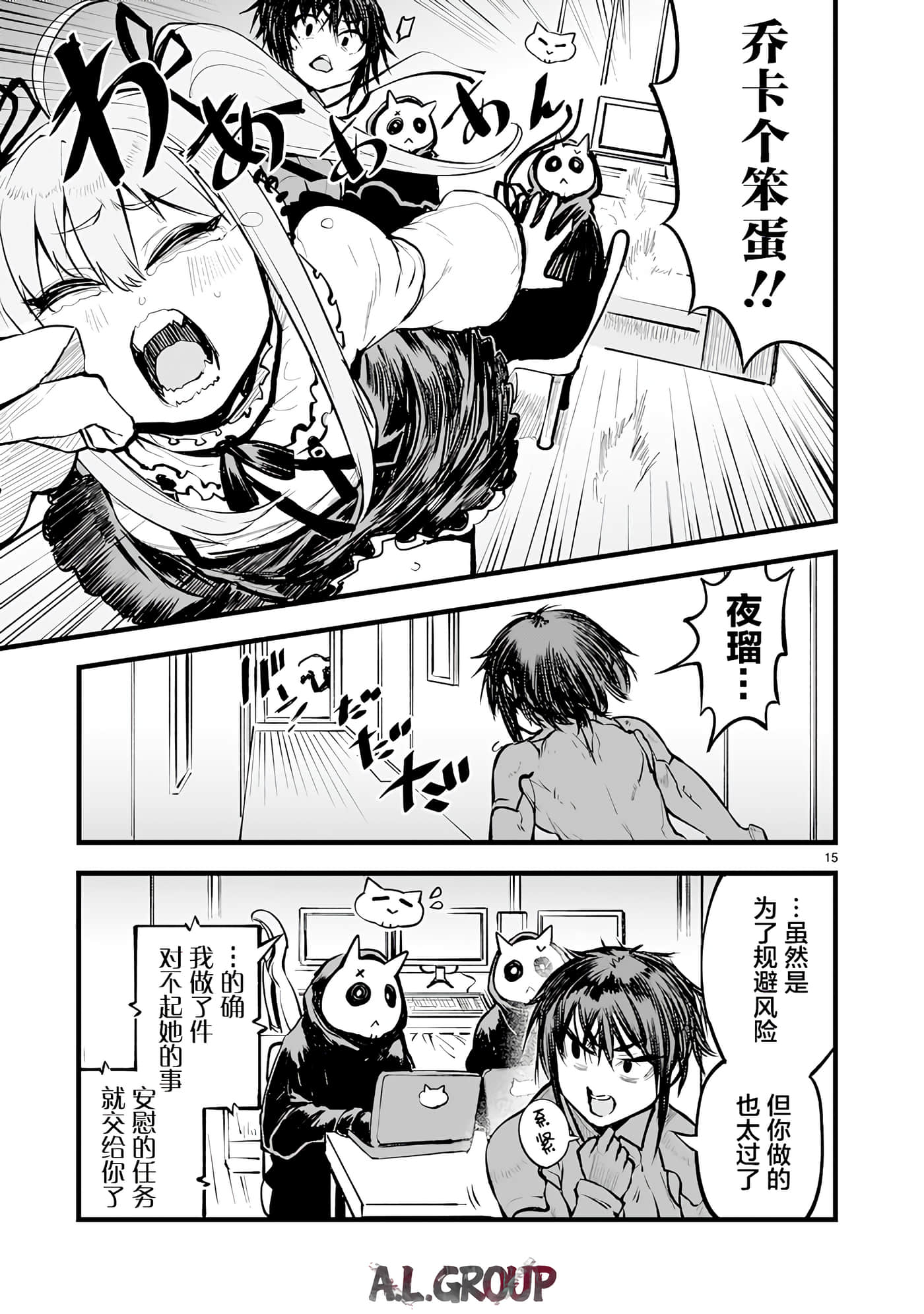 Page 15