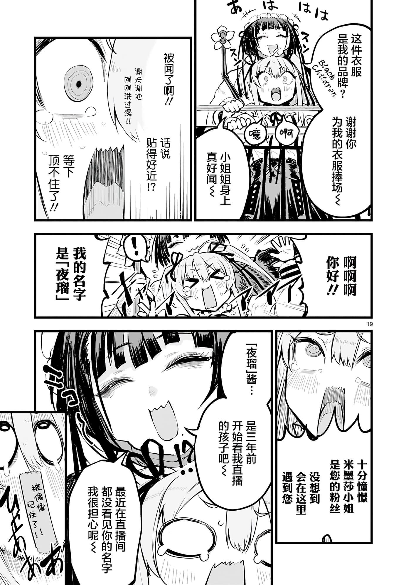 Page 19