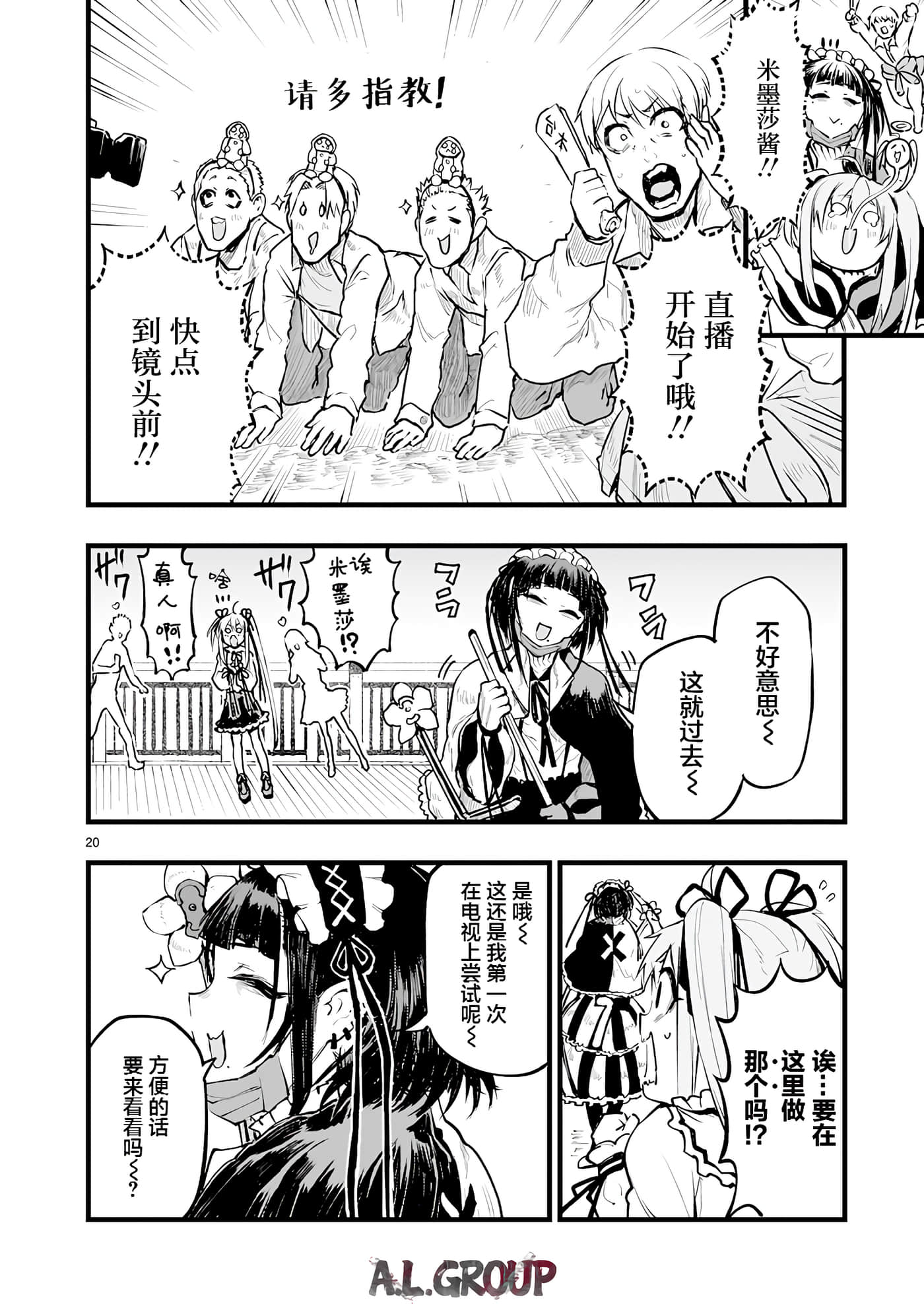 Page 20