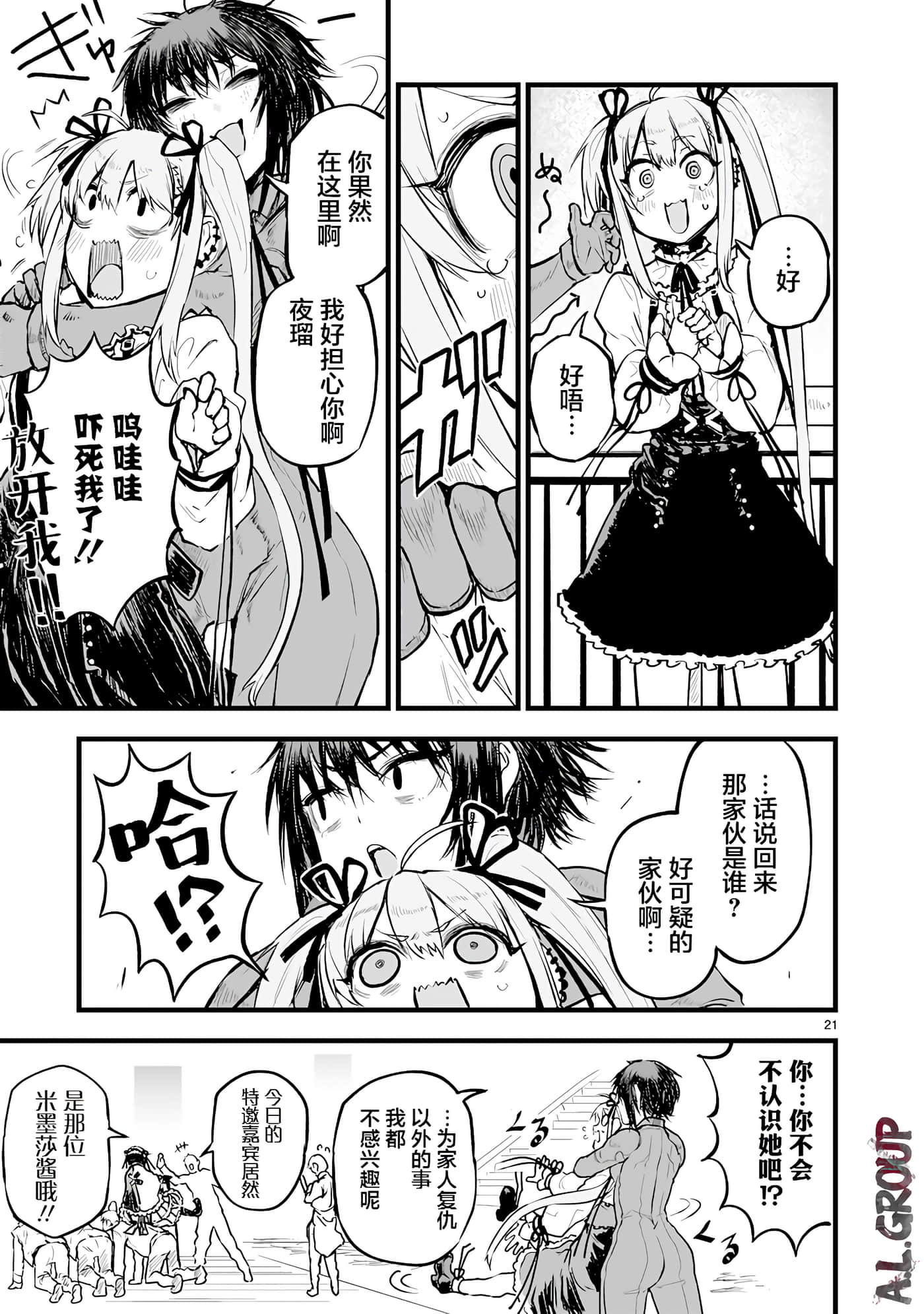 Page 21