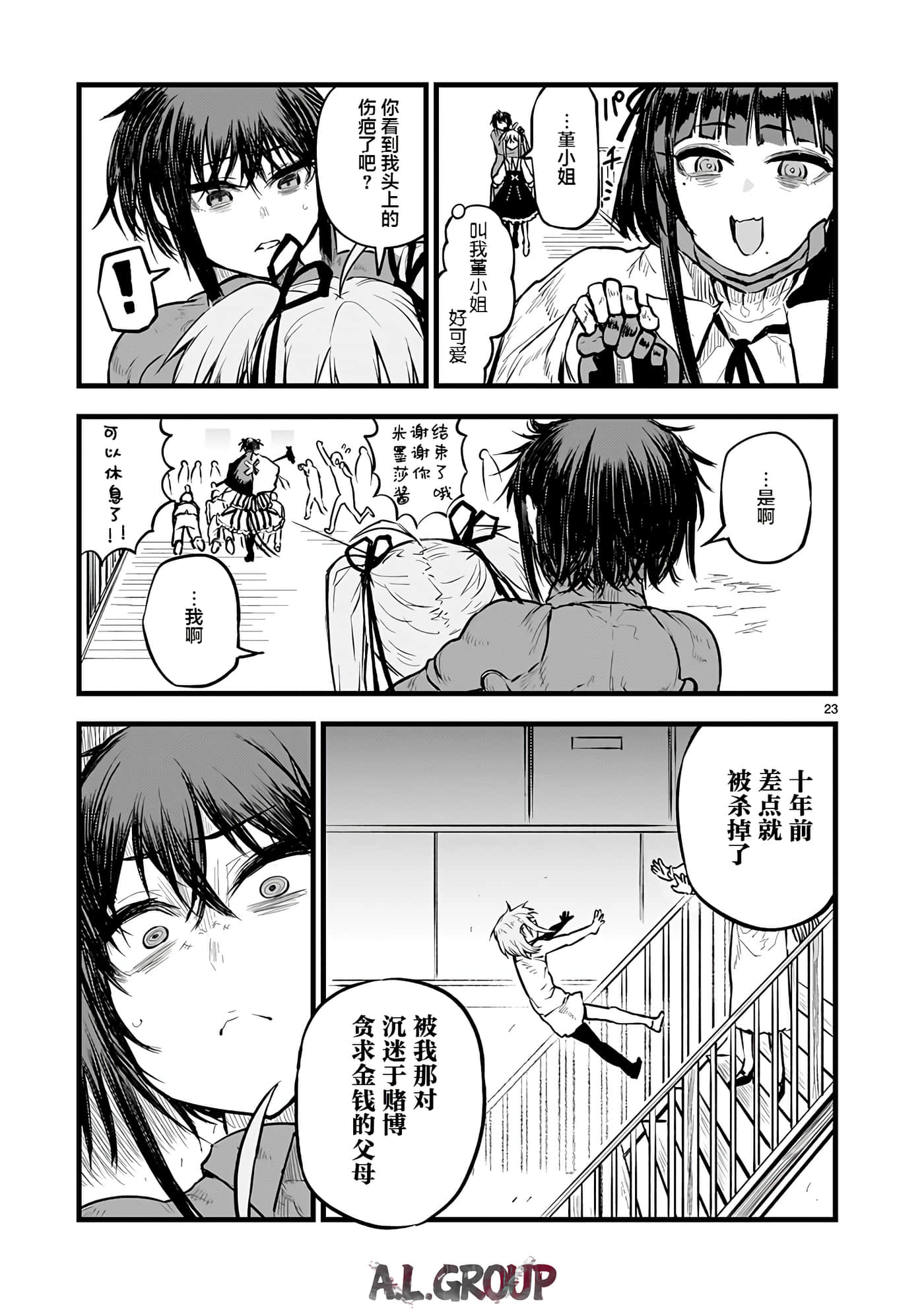 Page 23