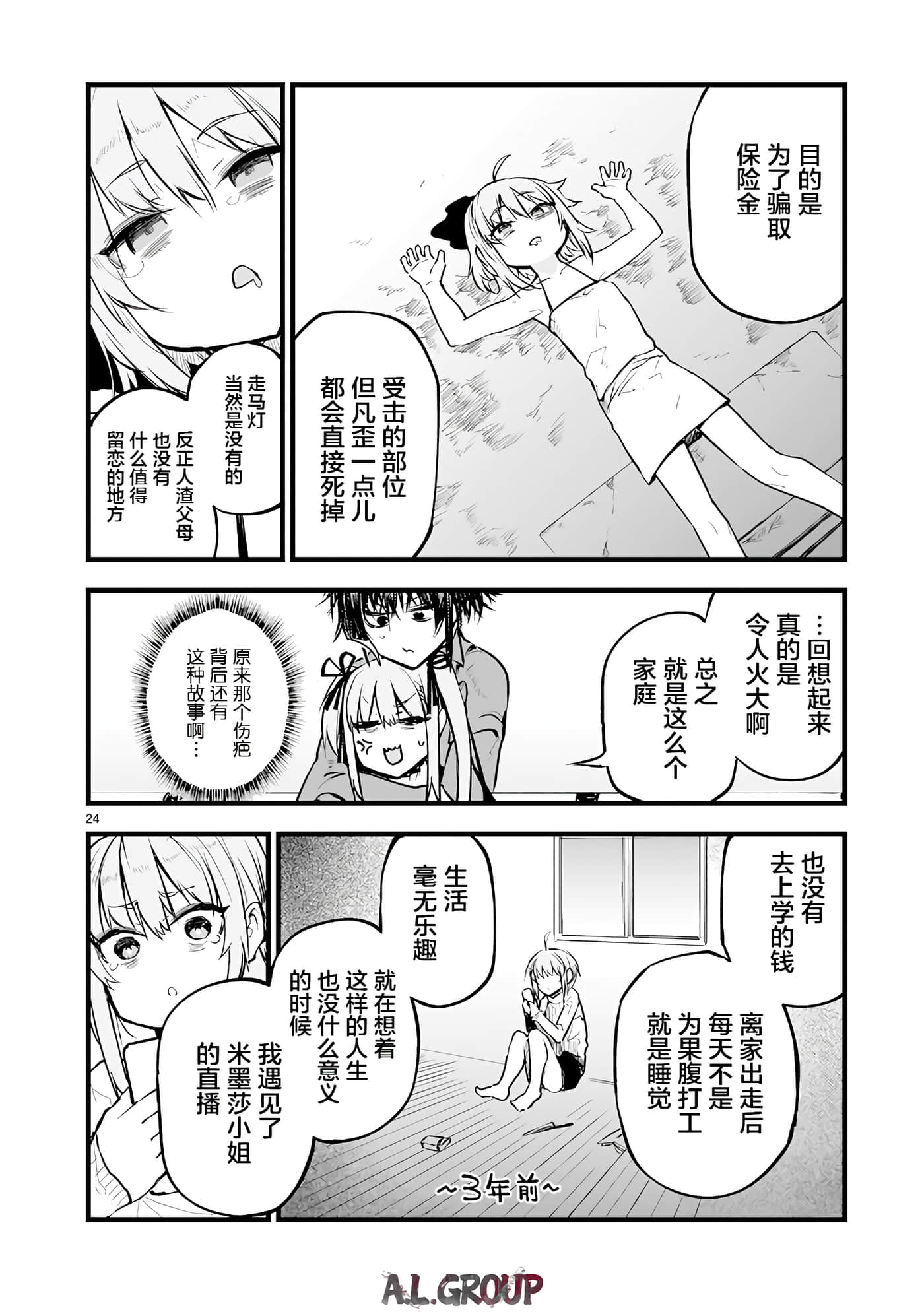 Page 24