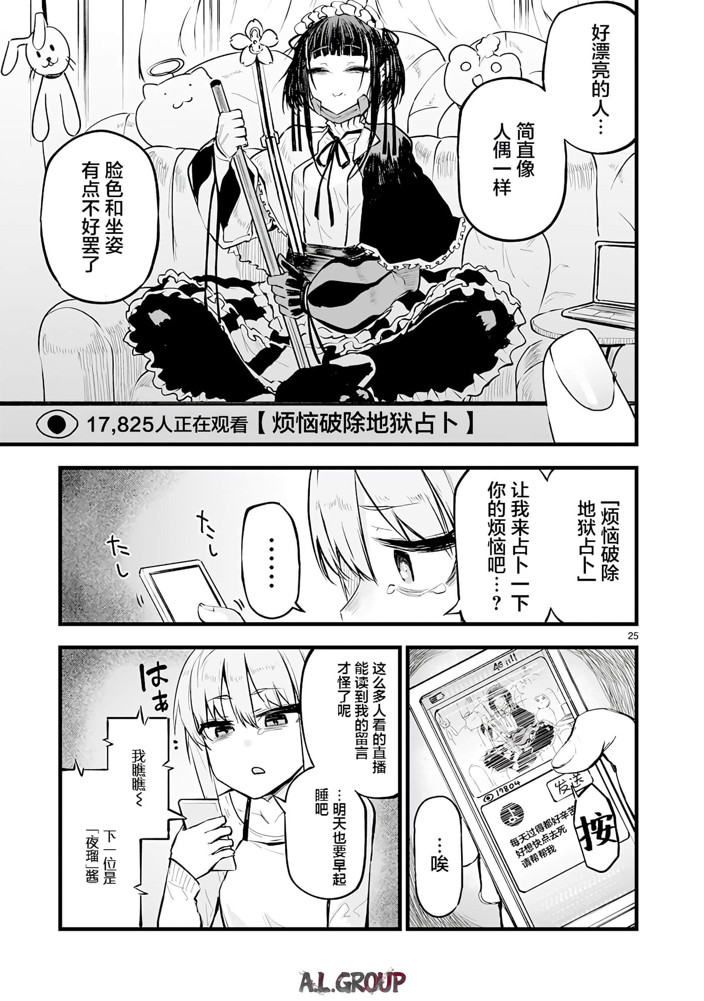 Page 25