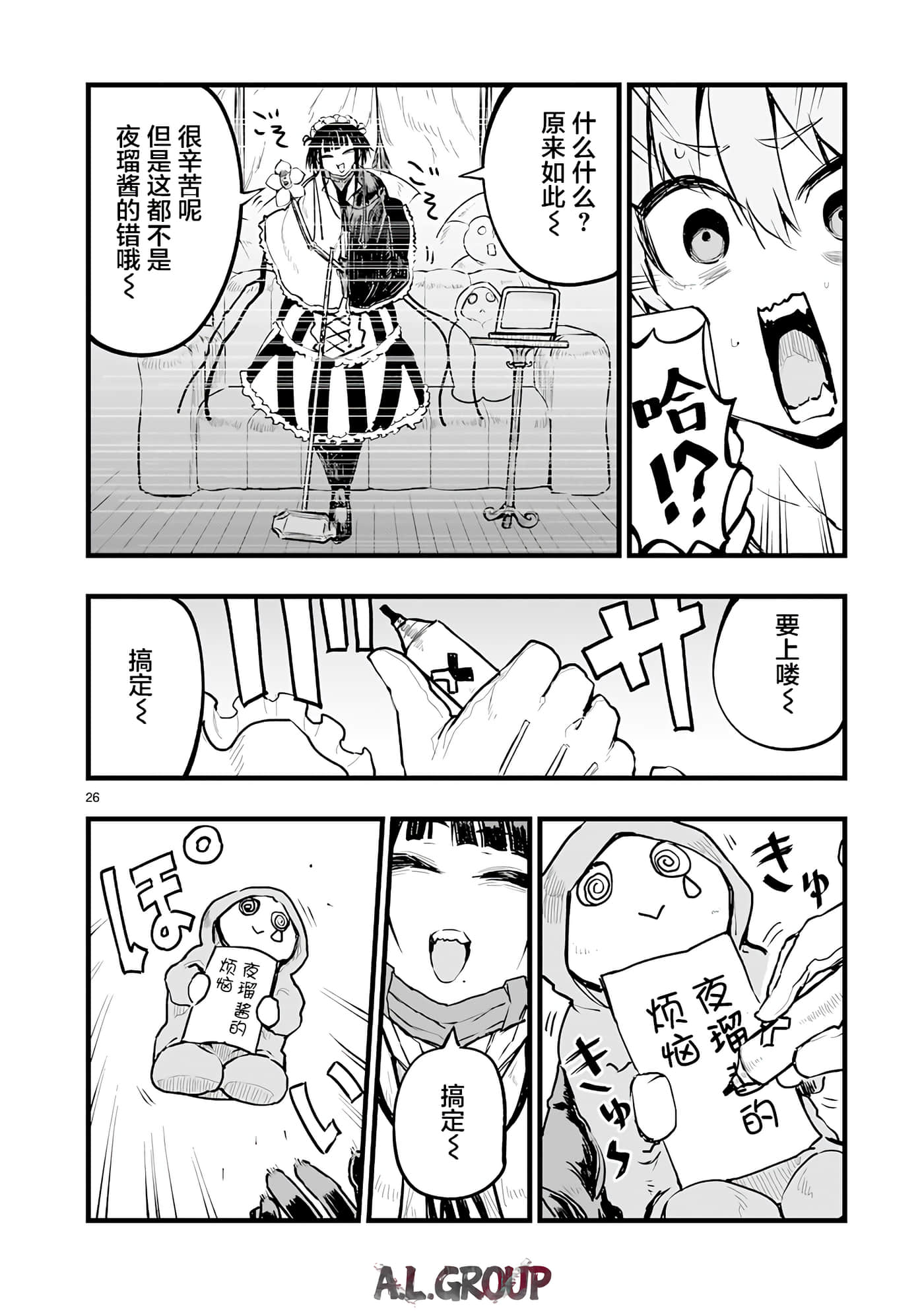 Page 26