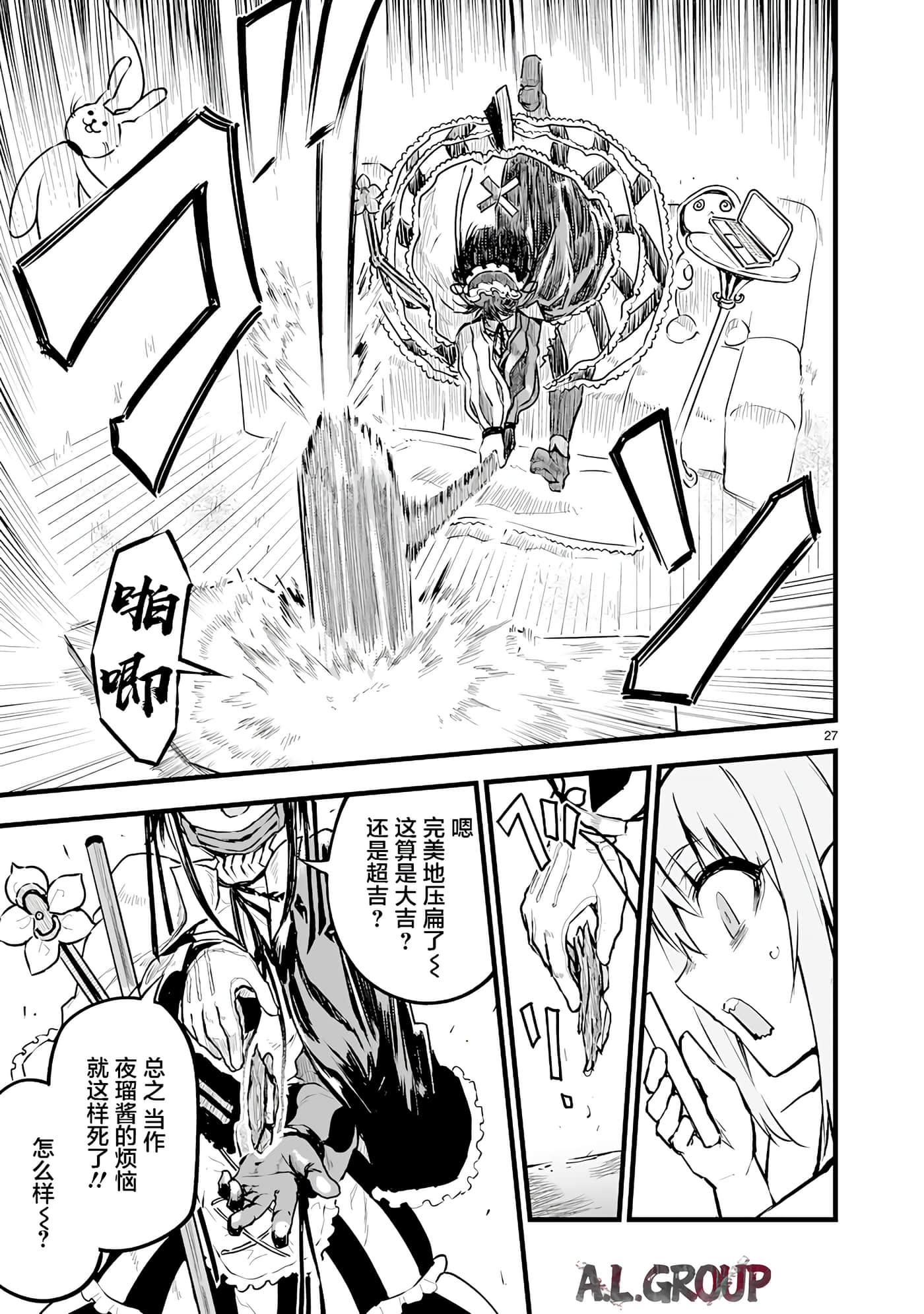 Page 27