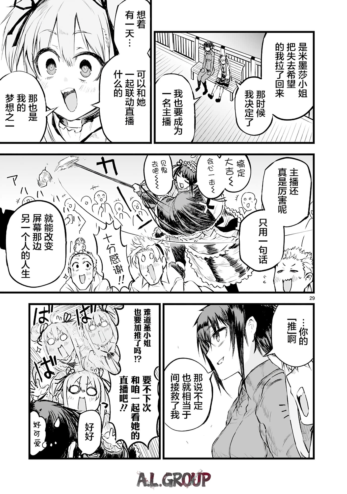 Page 29
