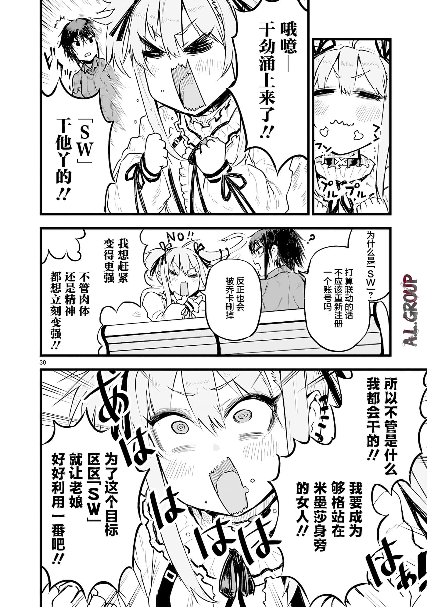 Page 30