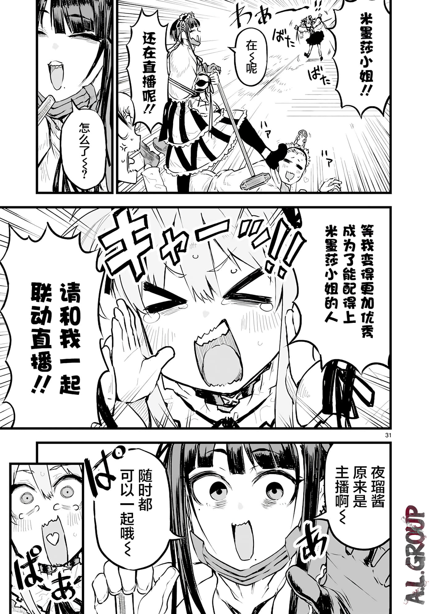Page 31