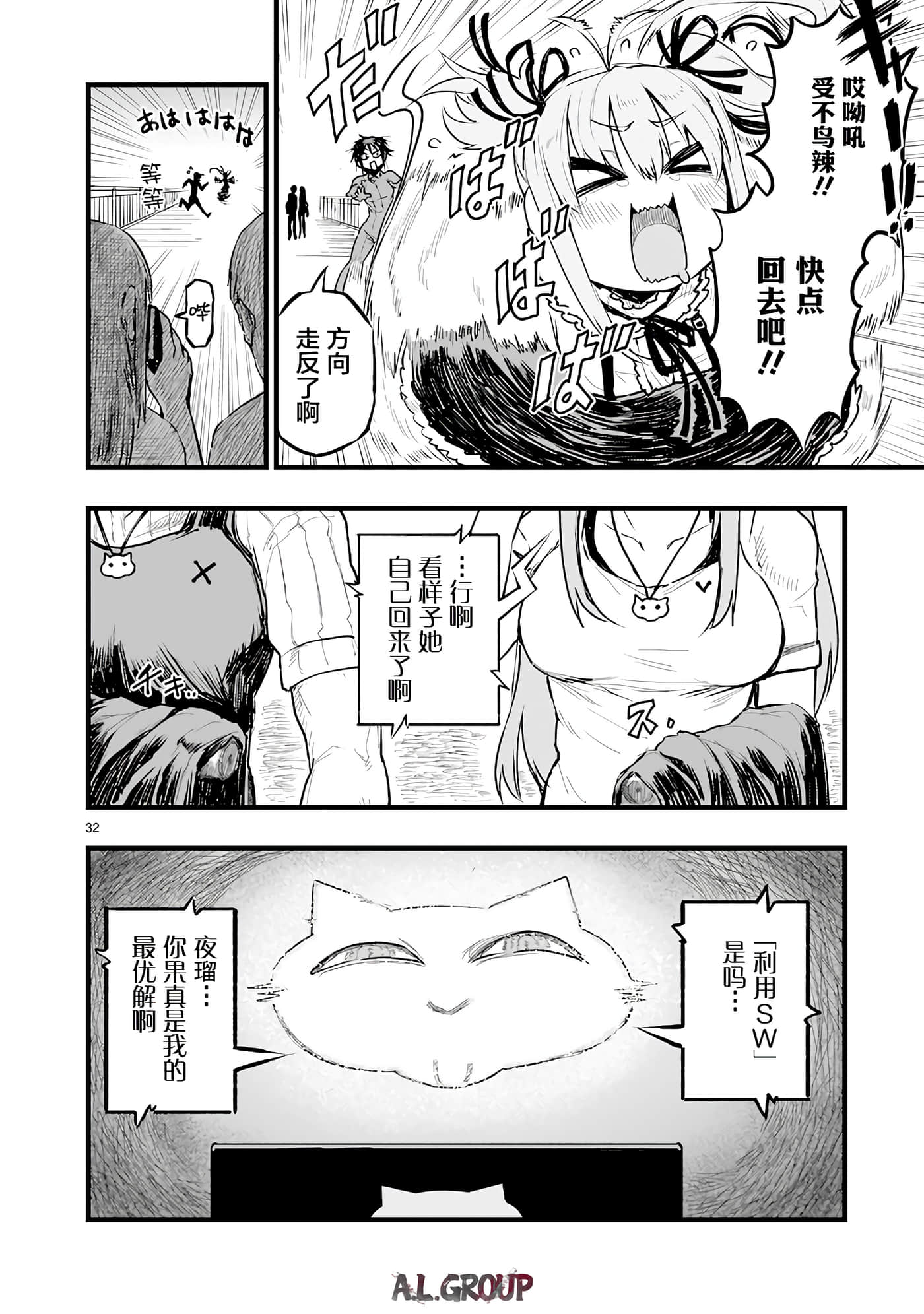 Page 32