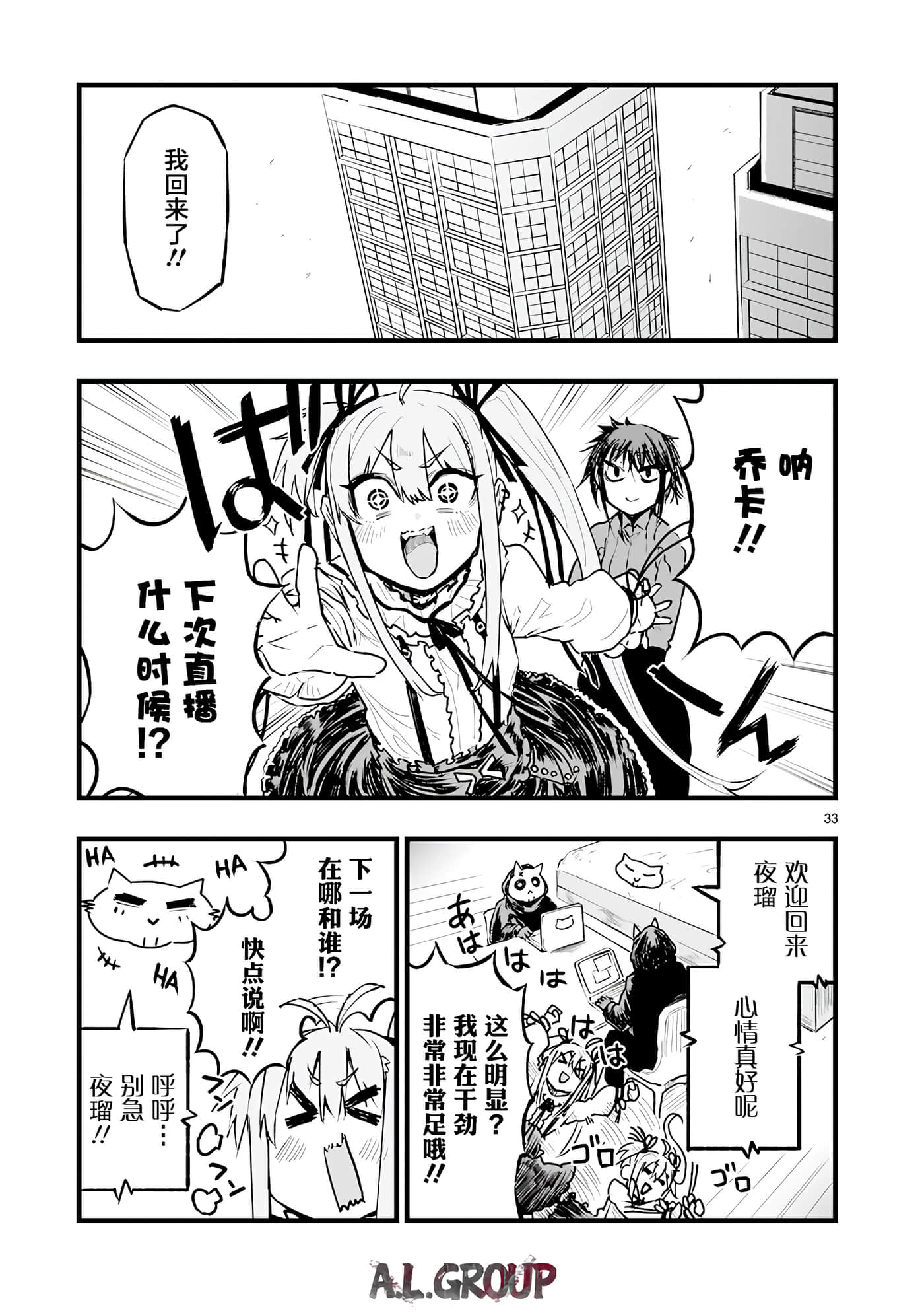 Page 33