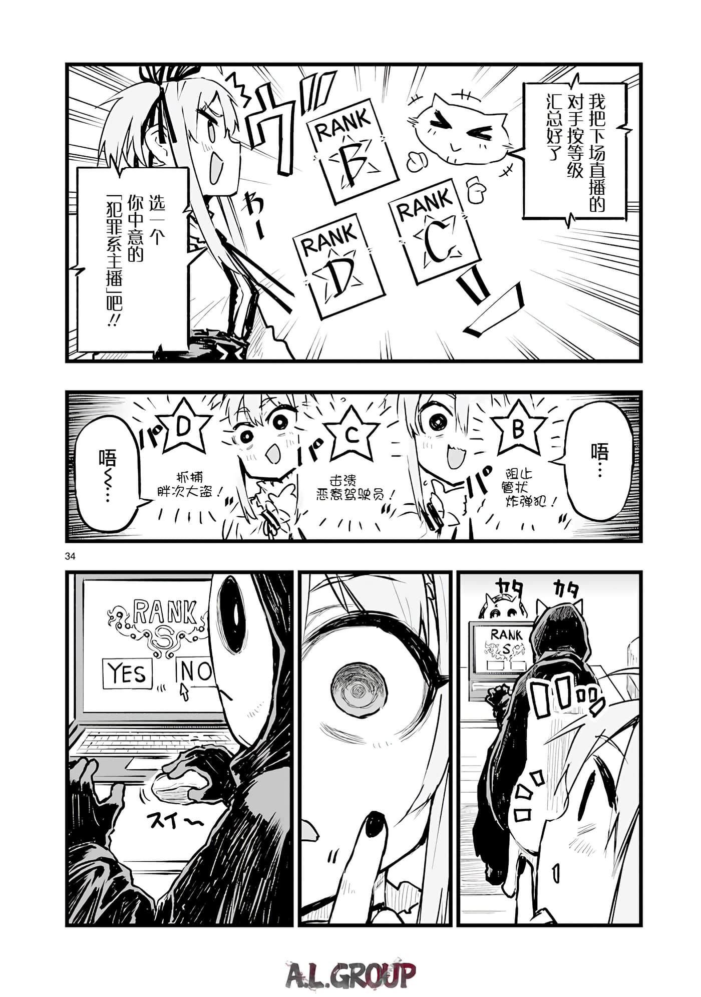 Page 34