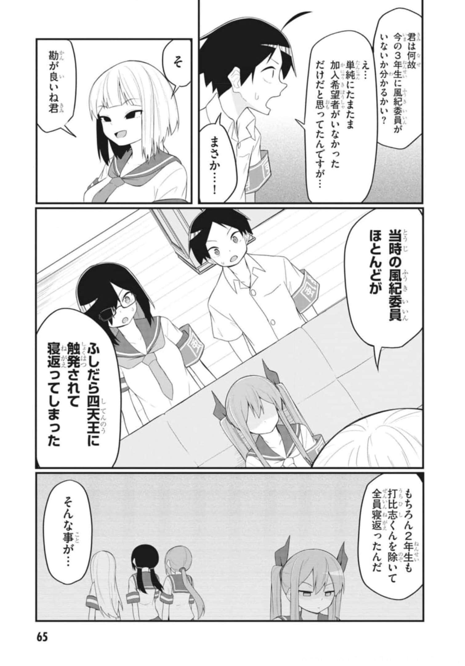 Page 67