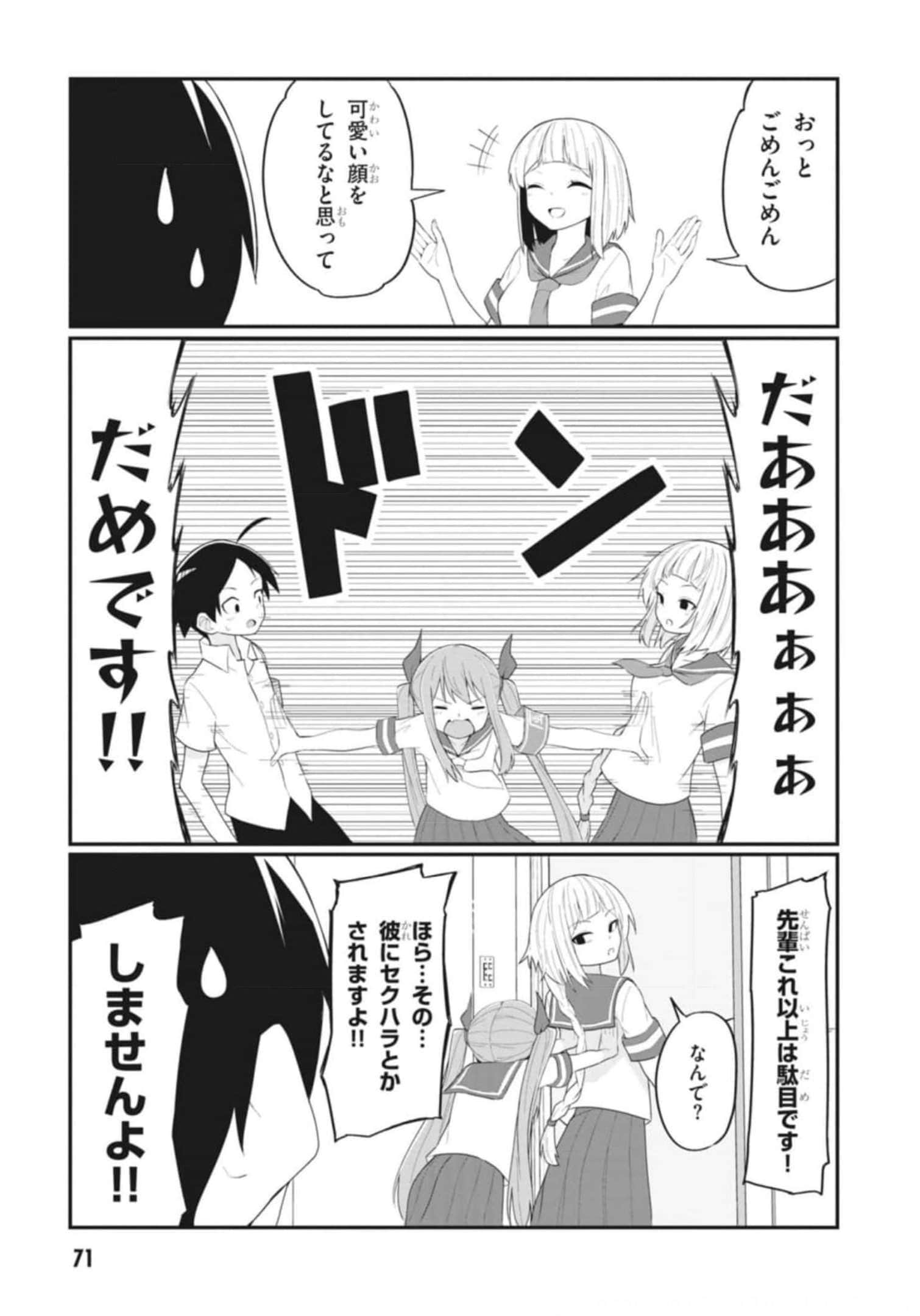 Page 73