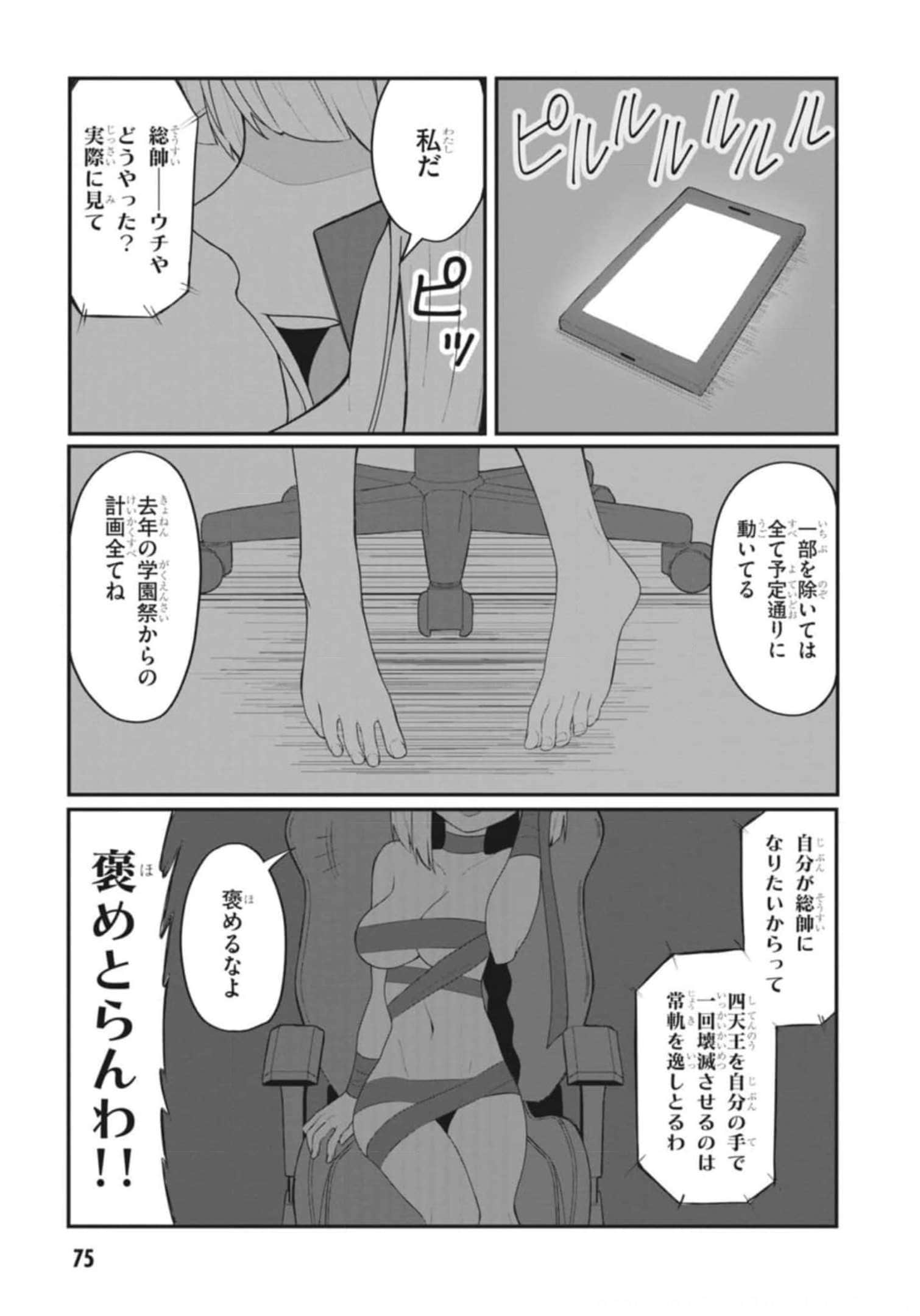 Page 77