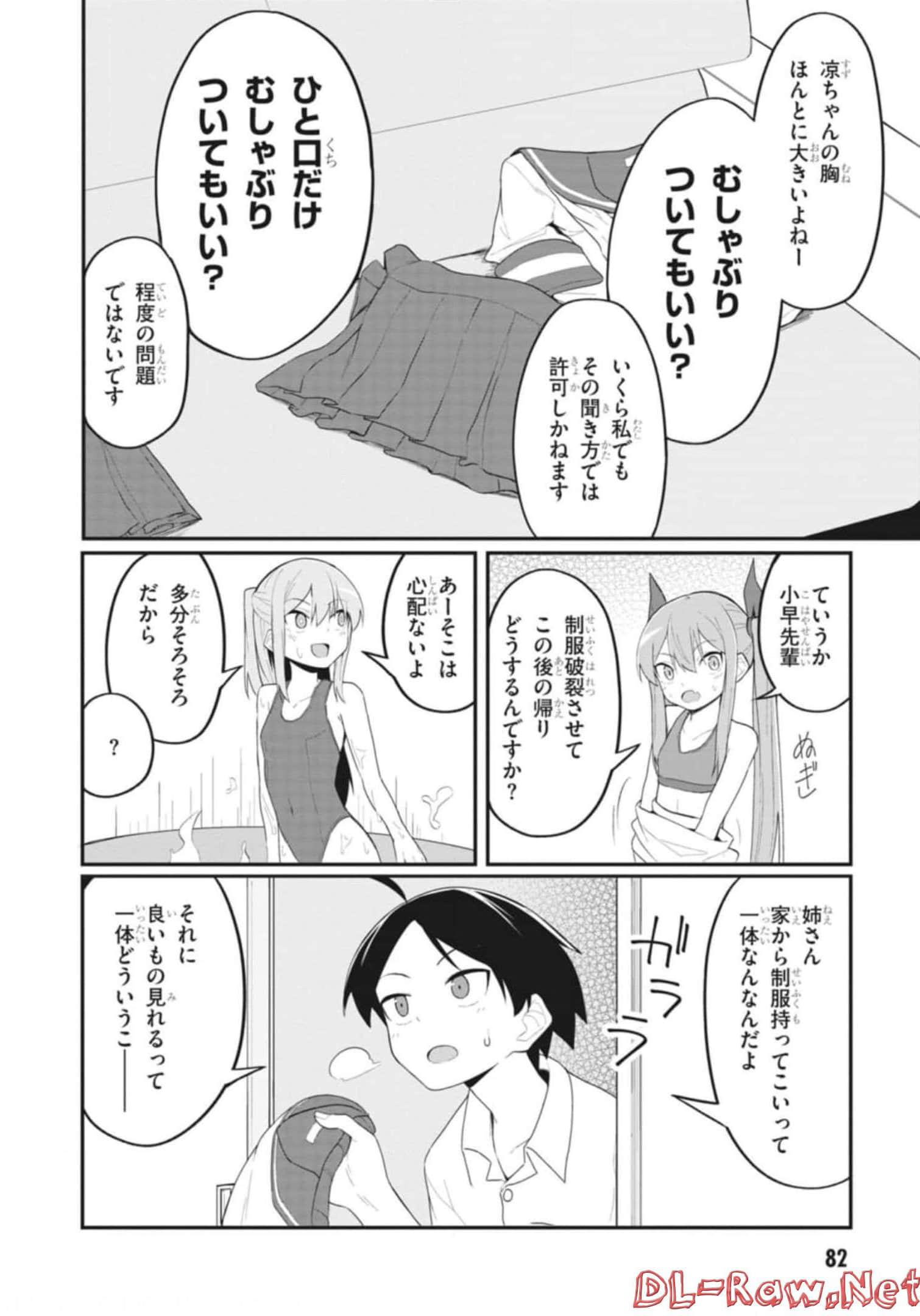 Page 84