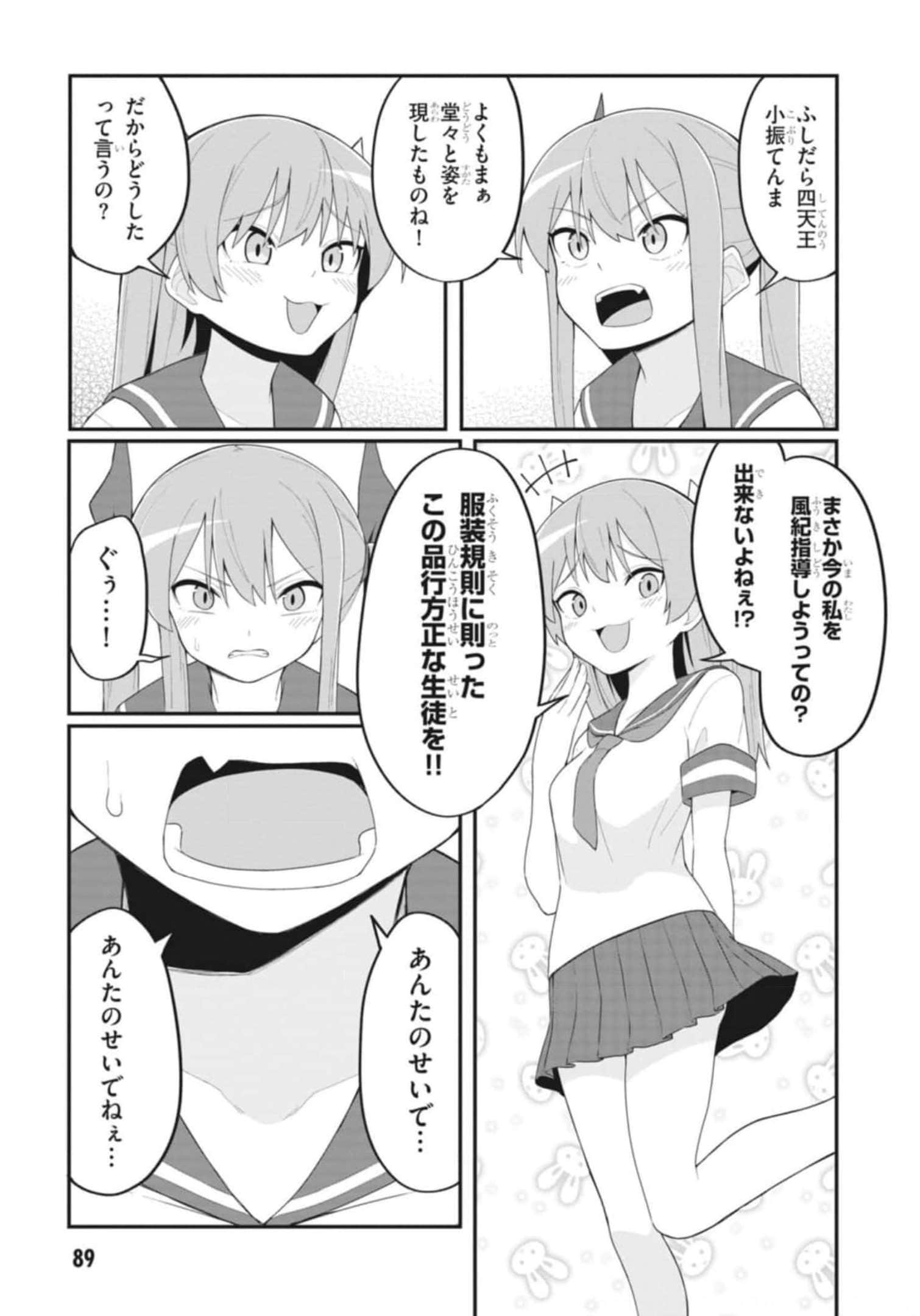 Page 91