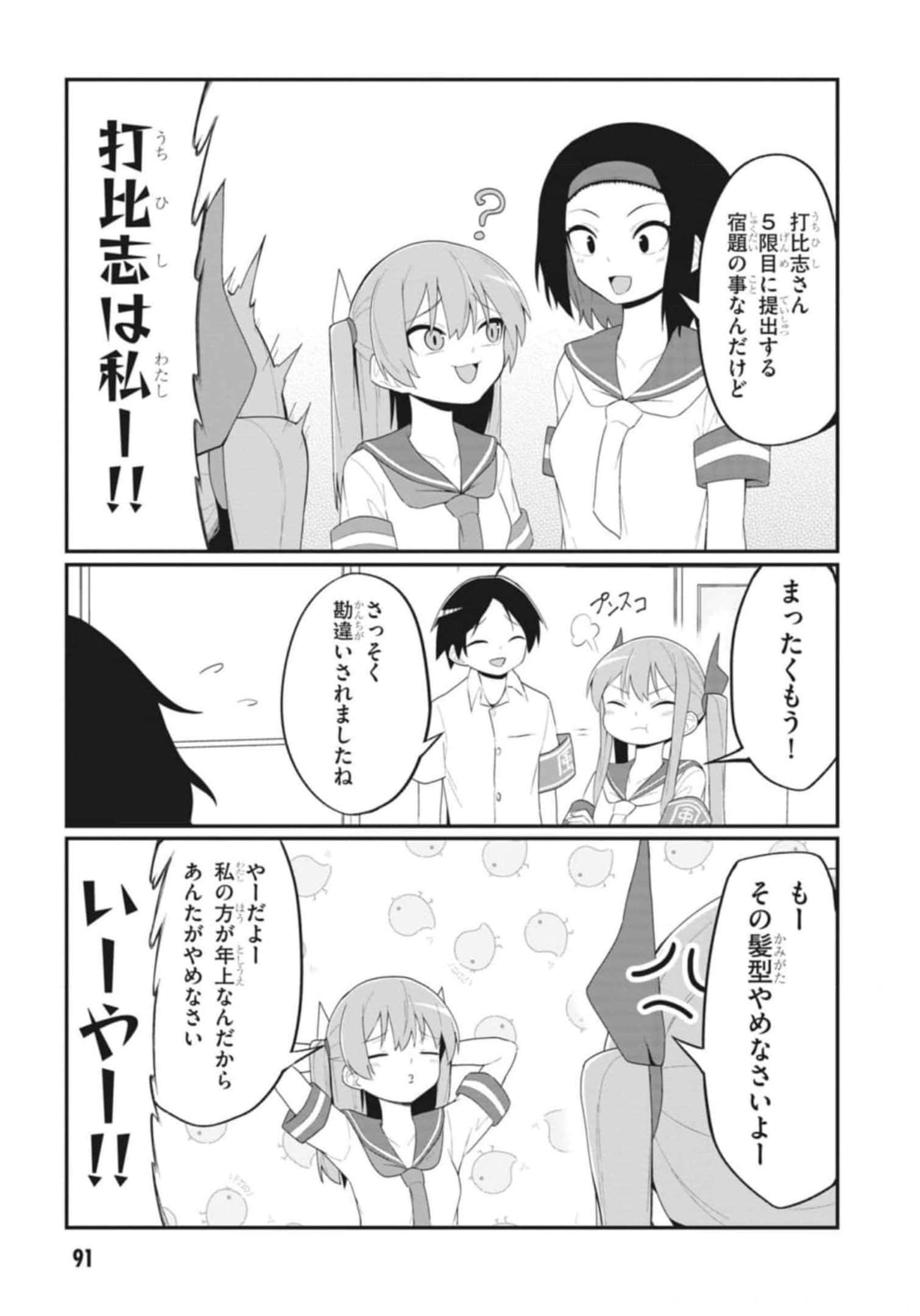 Page 93