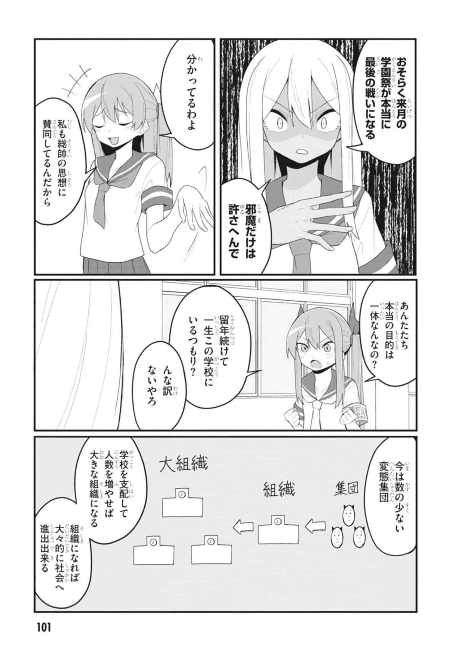 Page 103