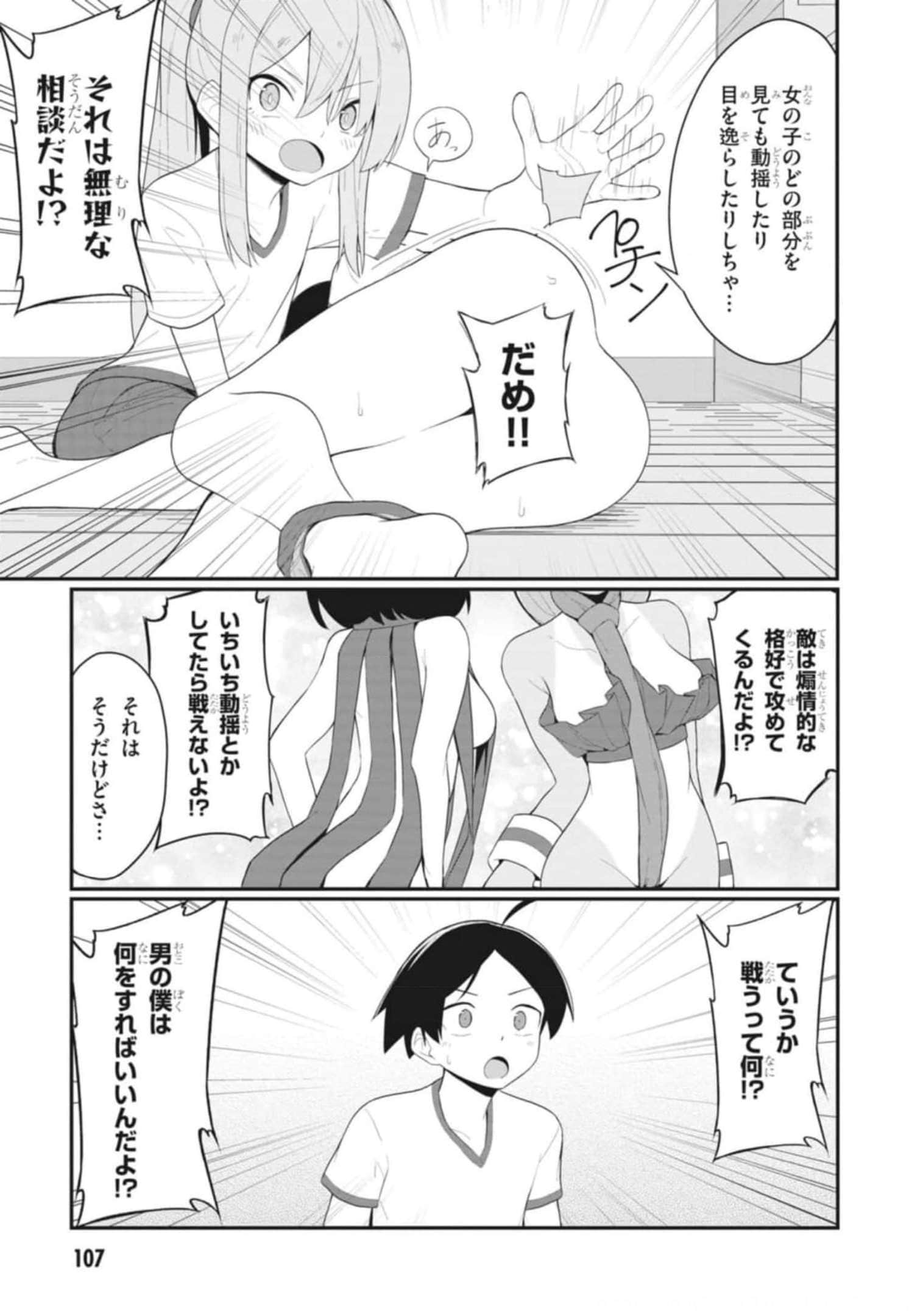 Page 109
