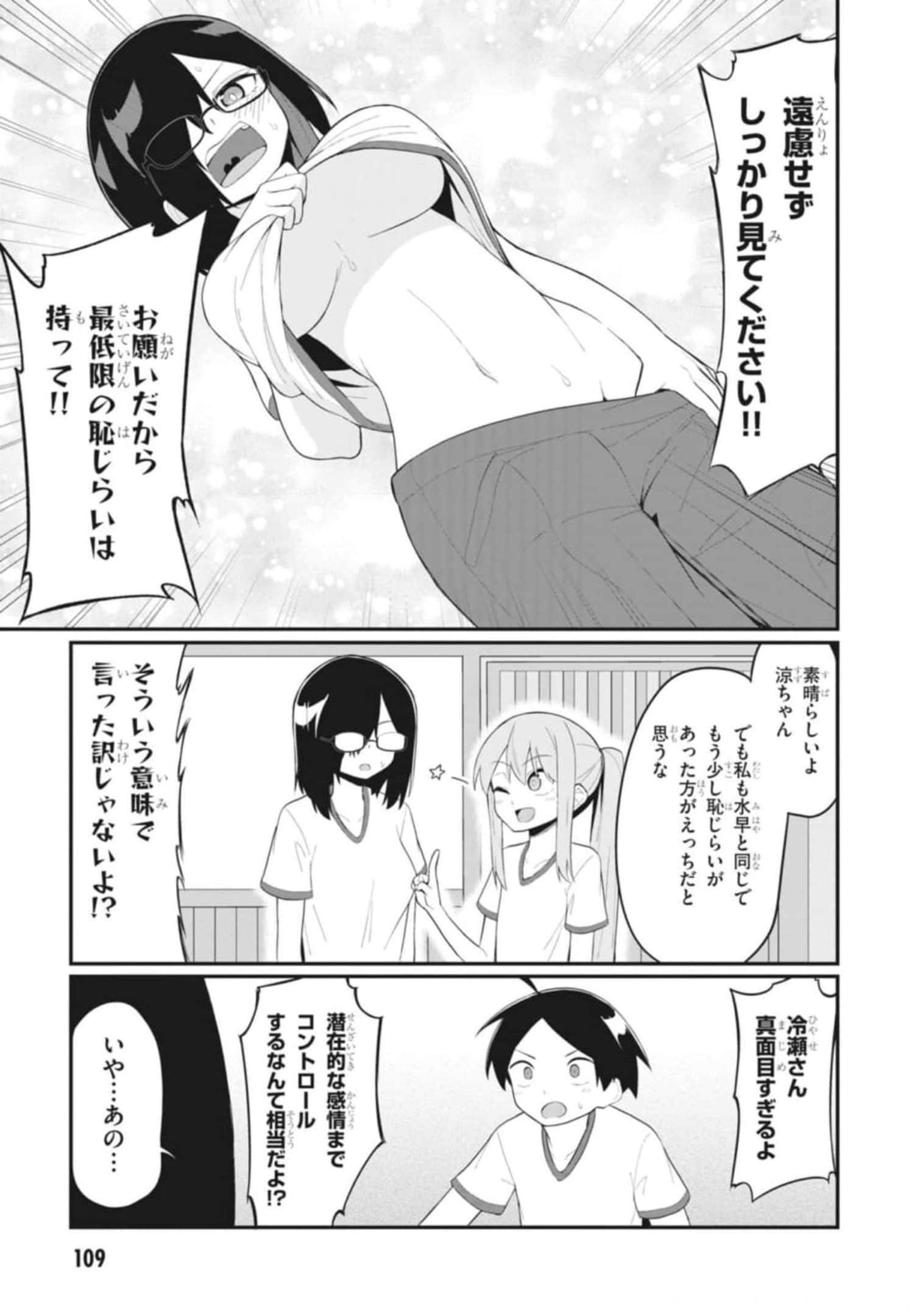 Page 111