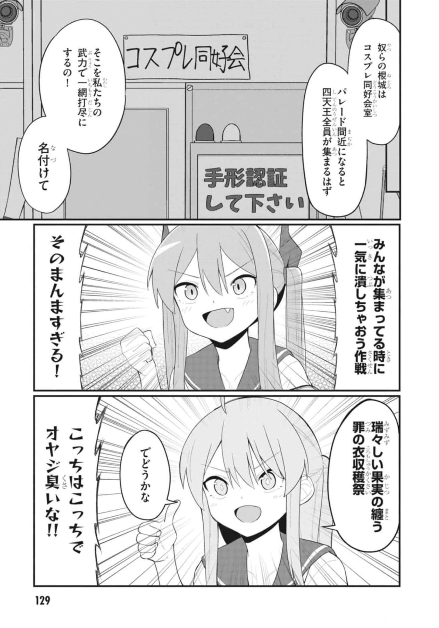Page 131