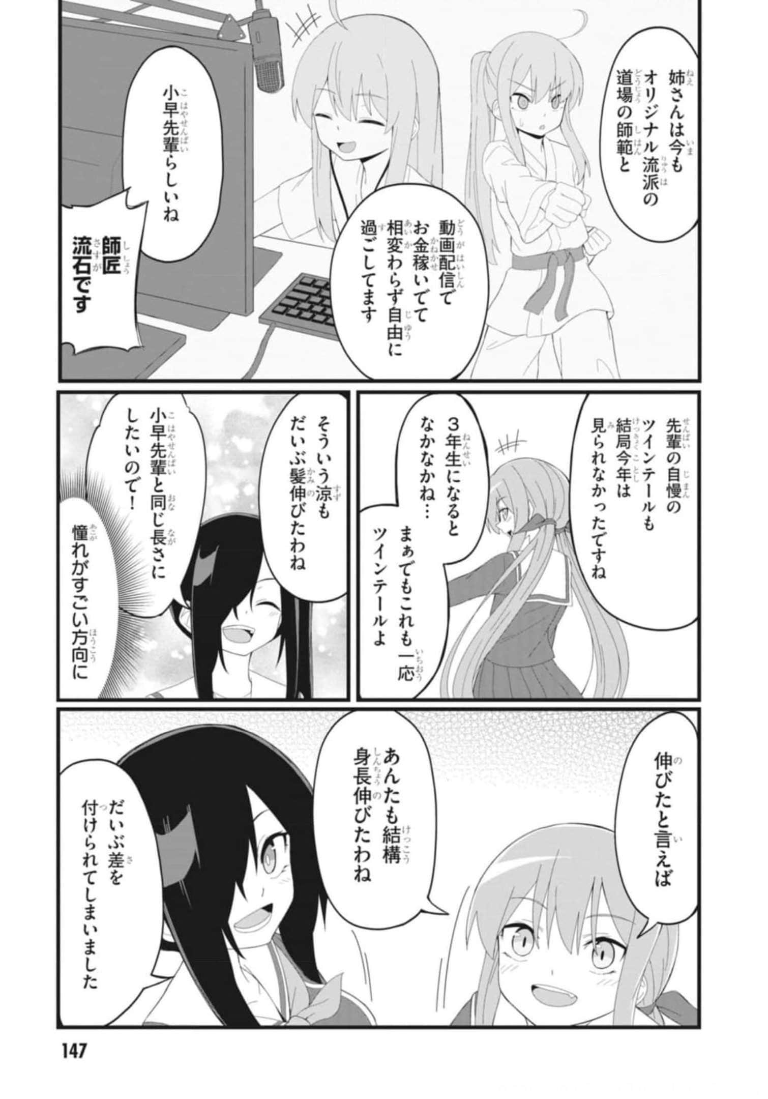 Page 149