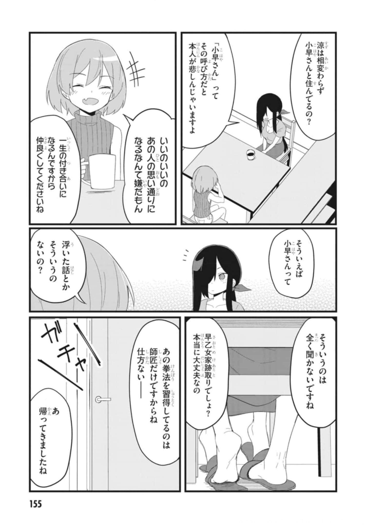 Page 157
