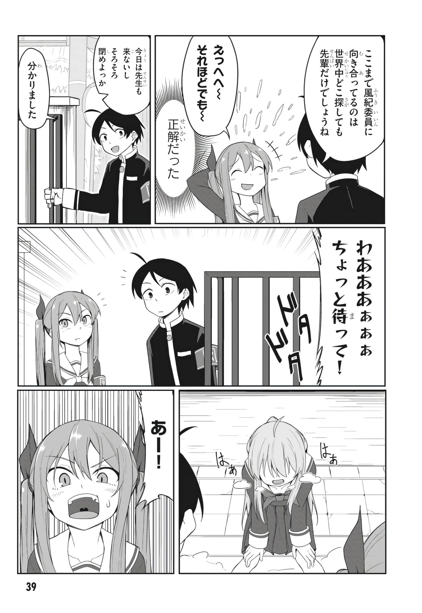 Page 29