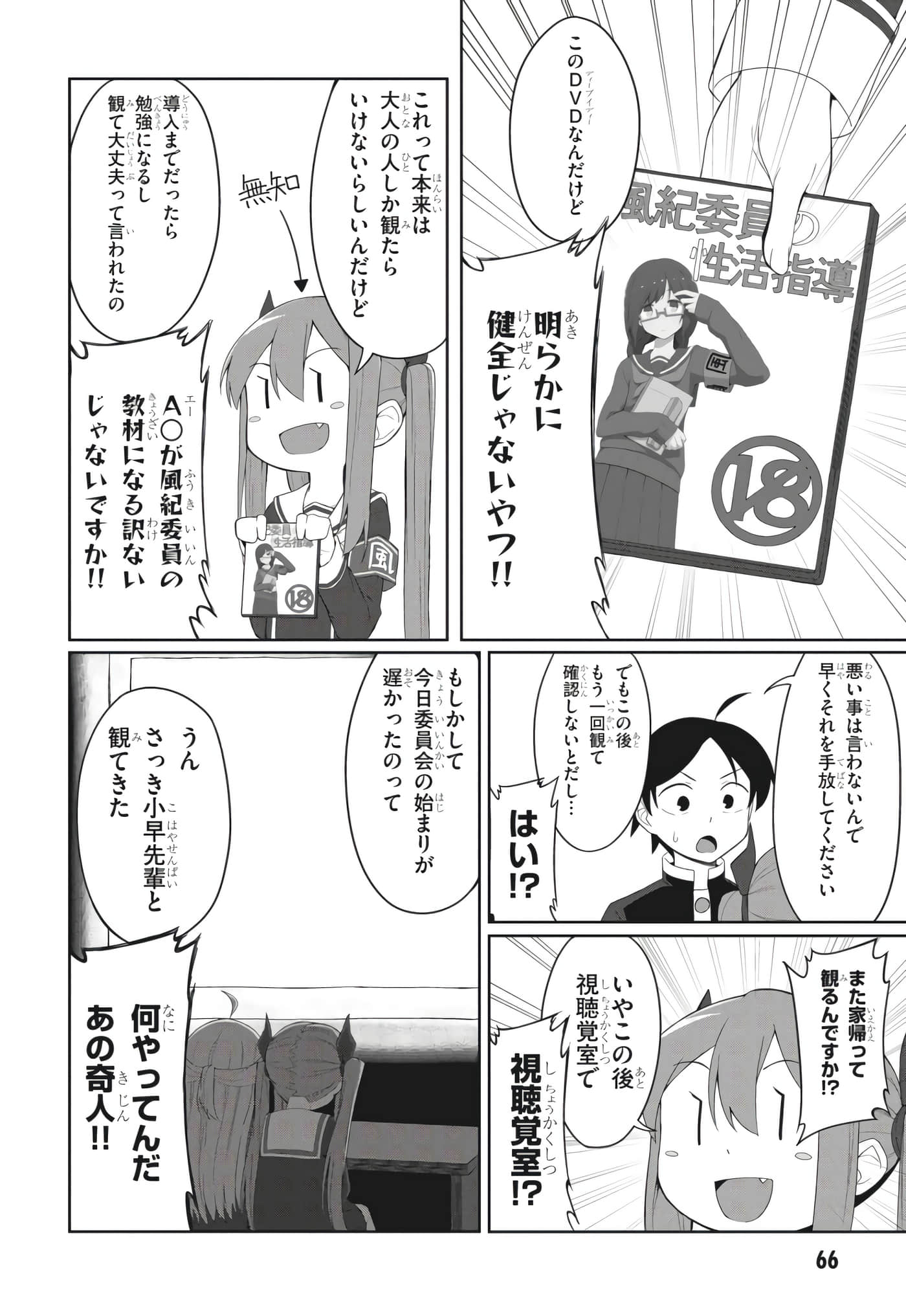Page 56