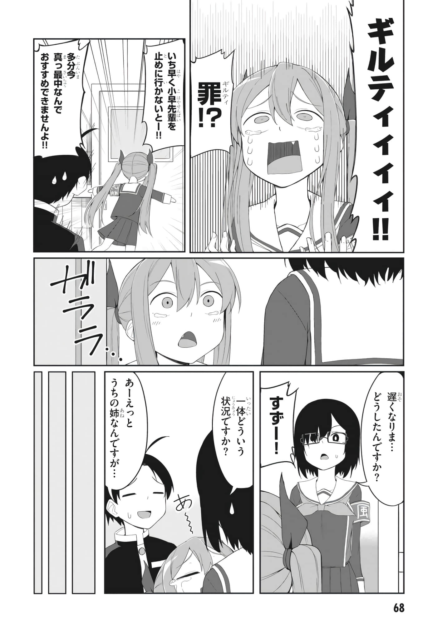 Page 58