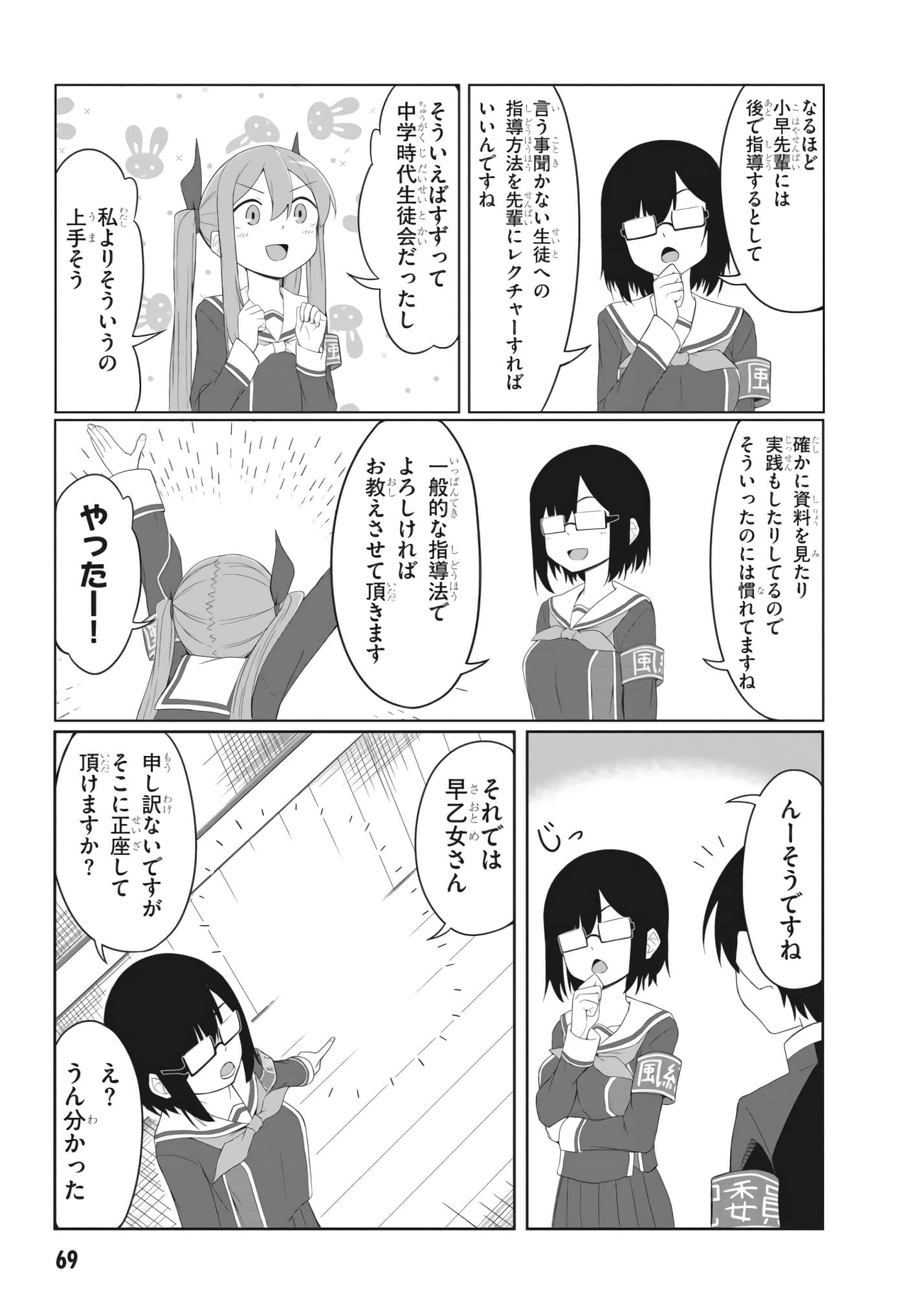 Page 59