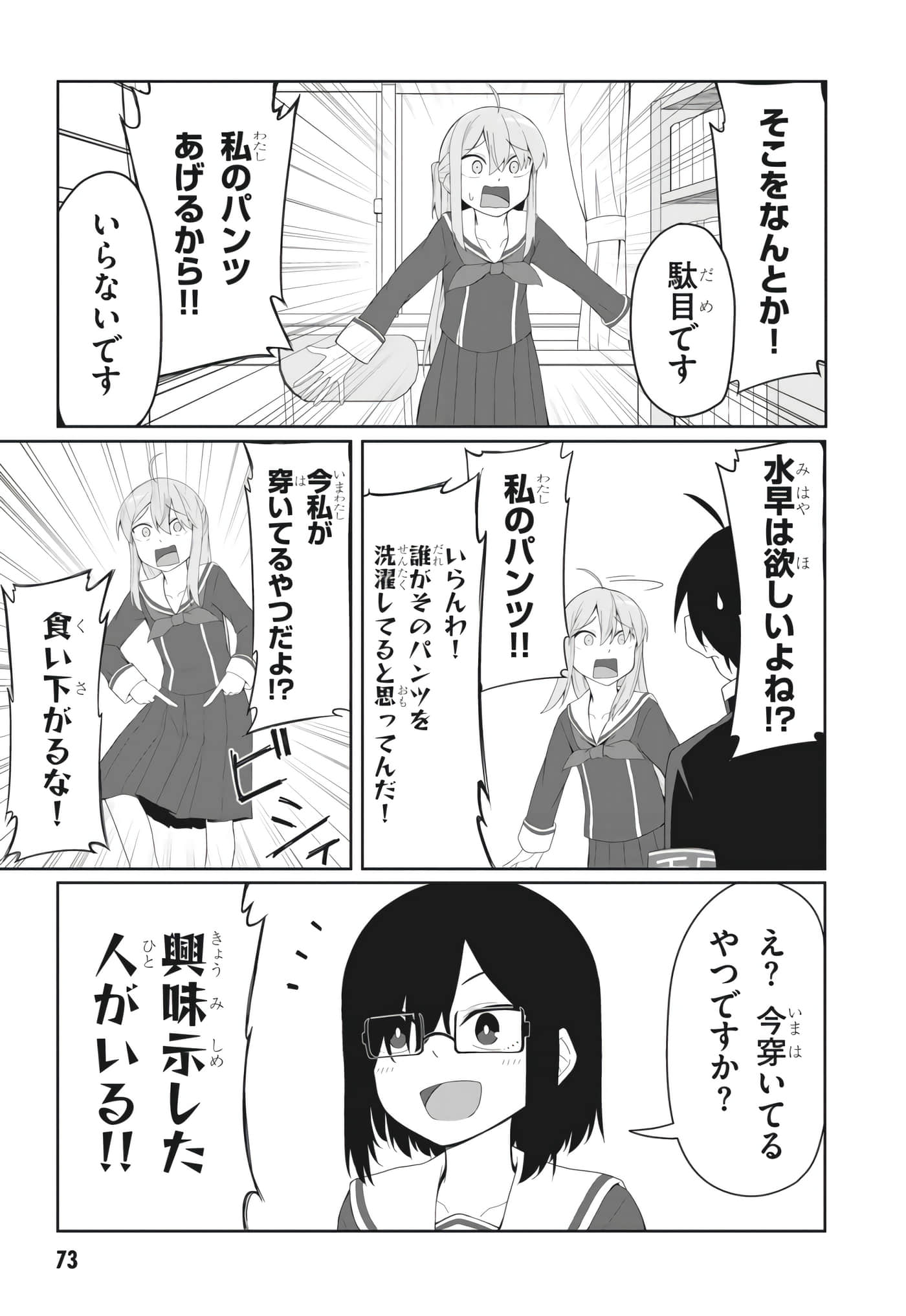 Page 63