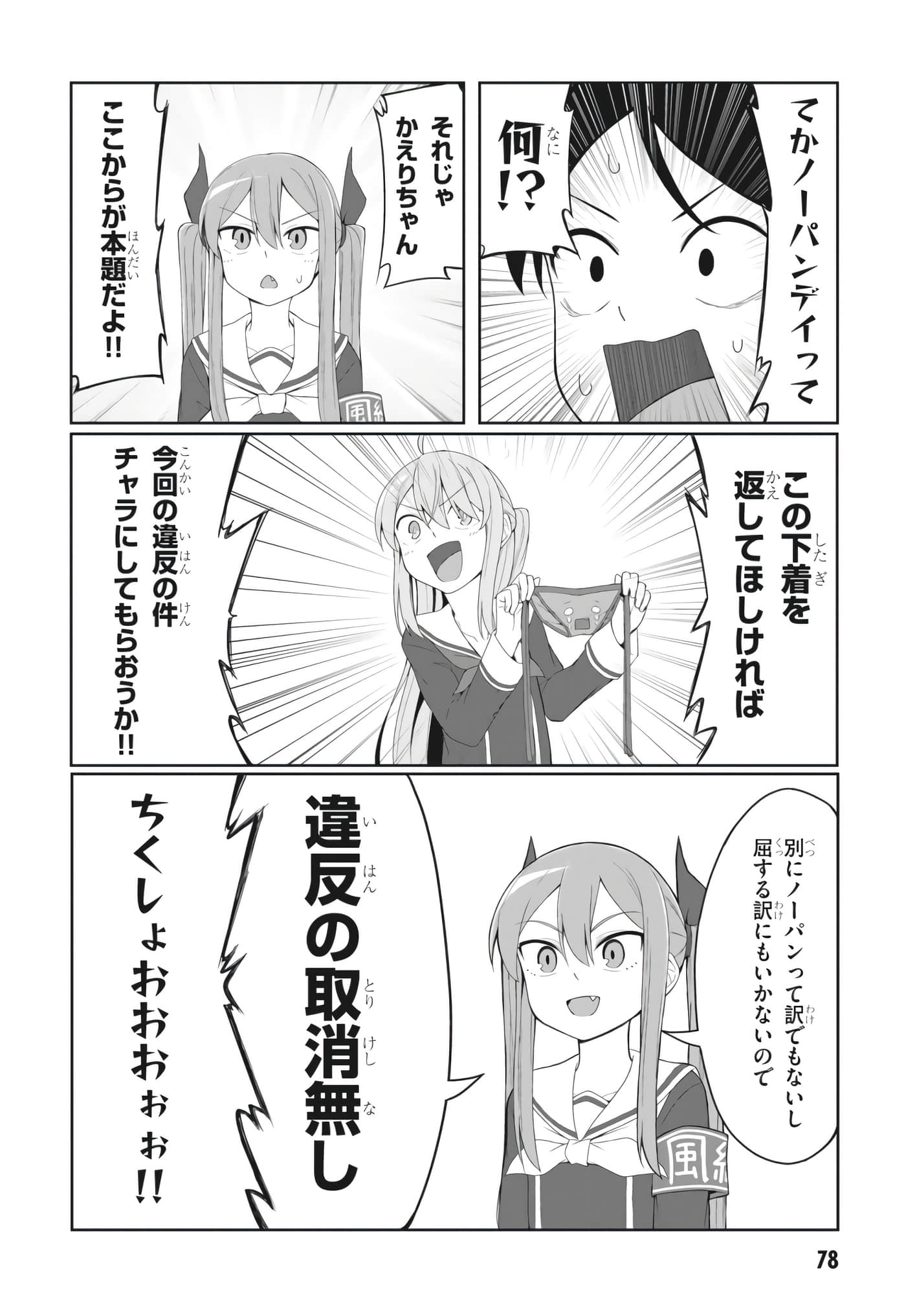Page 68