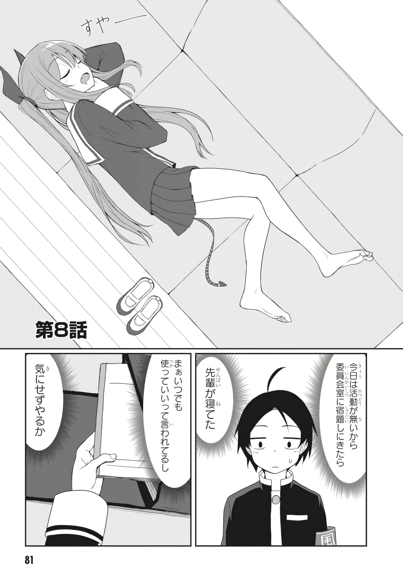 Page 71