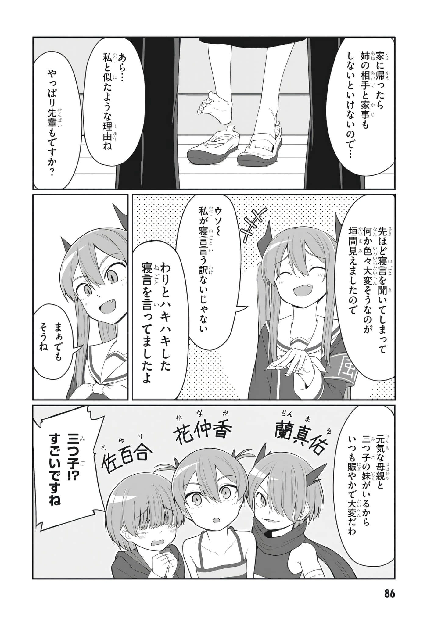 Page 76