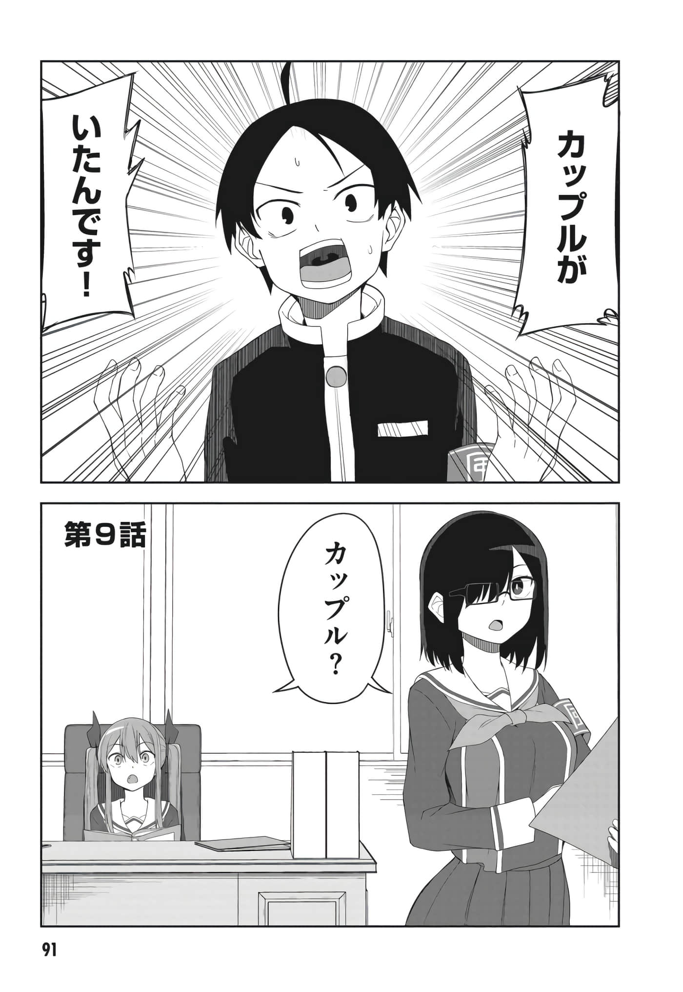 Page 81