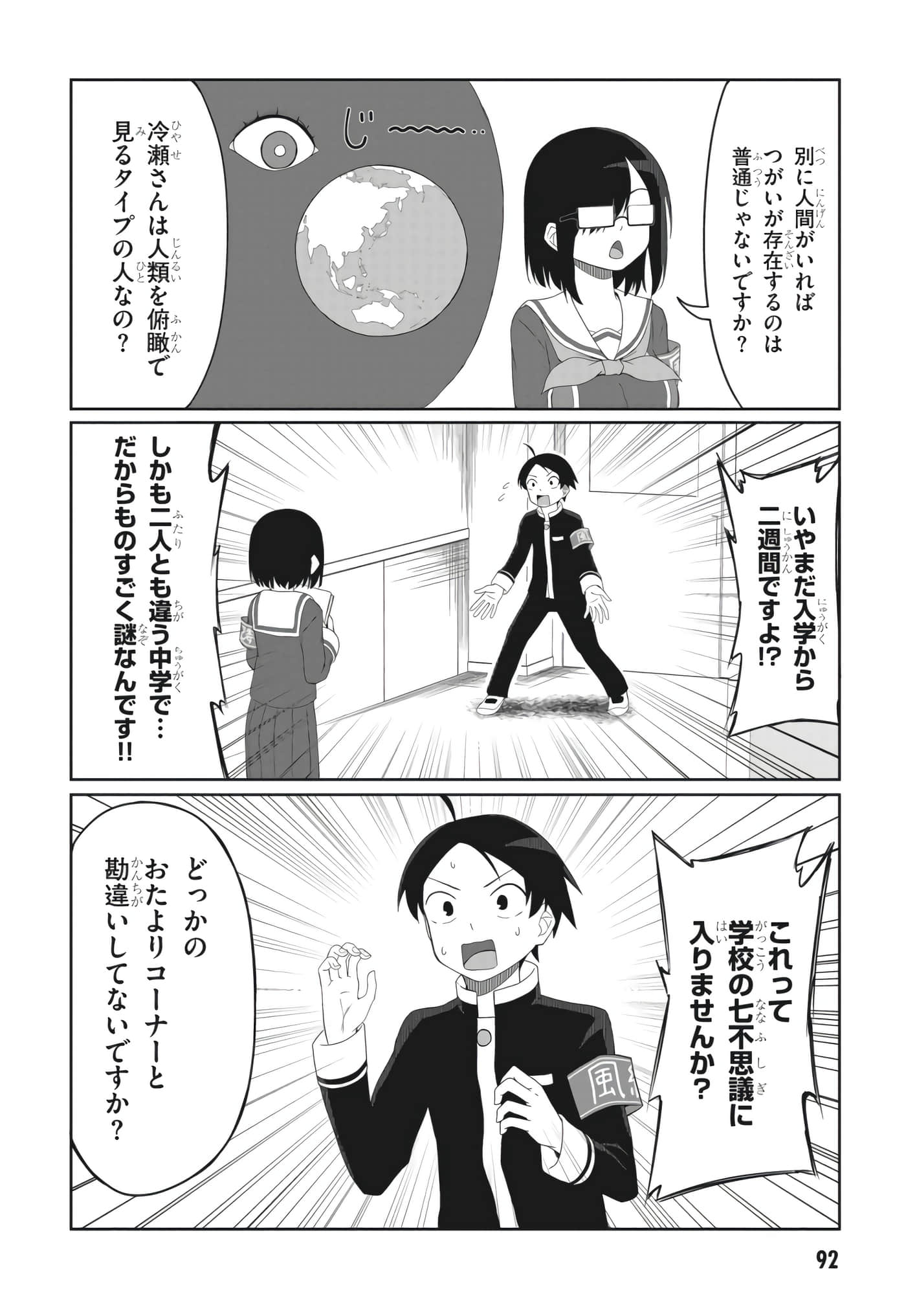 Page 82
