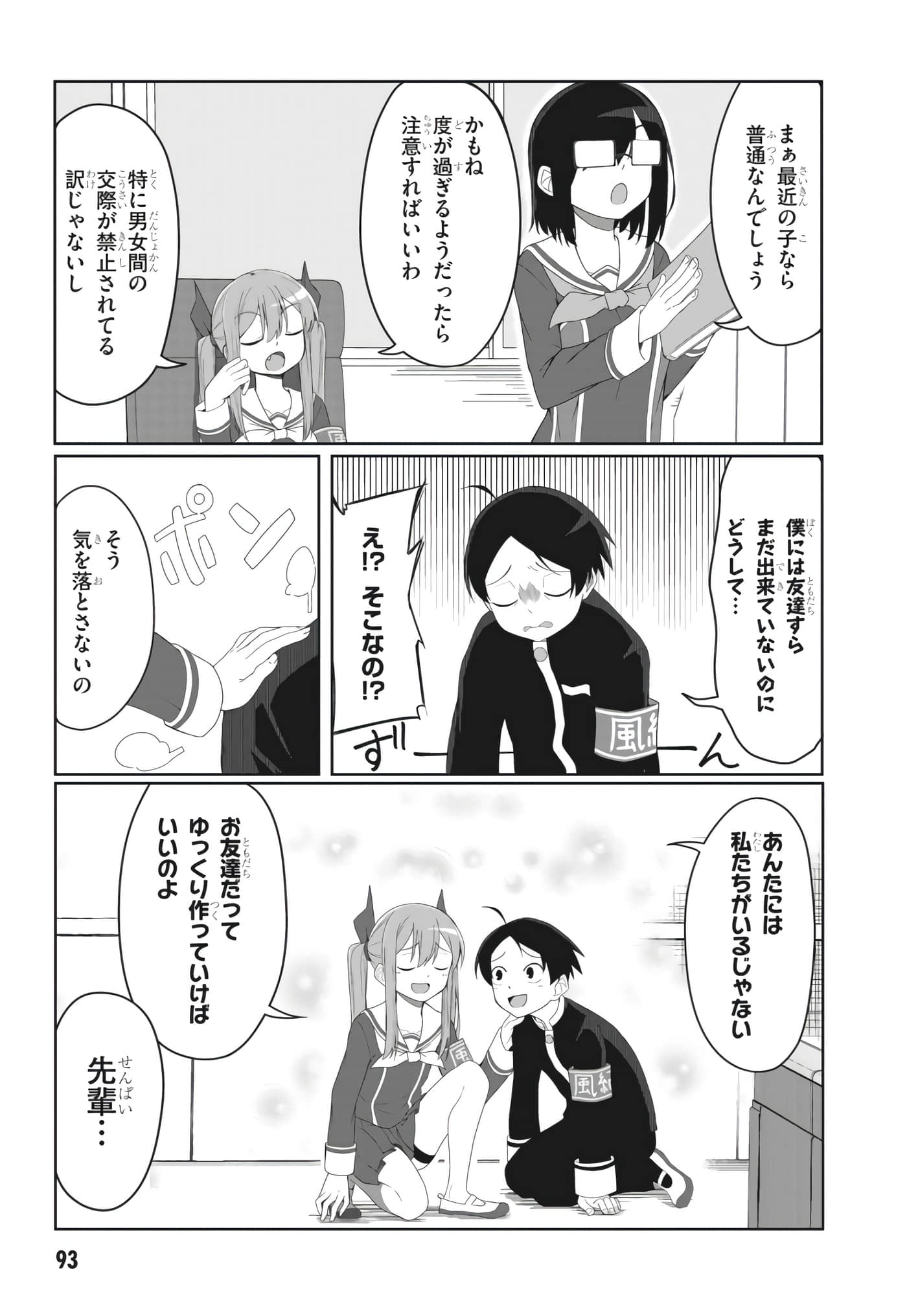 Page 83