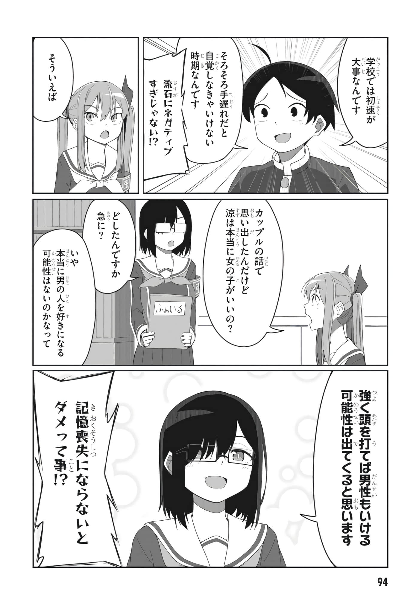 Page 84