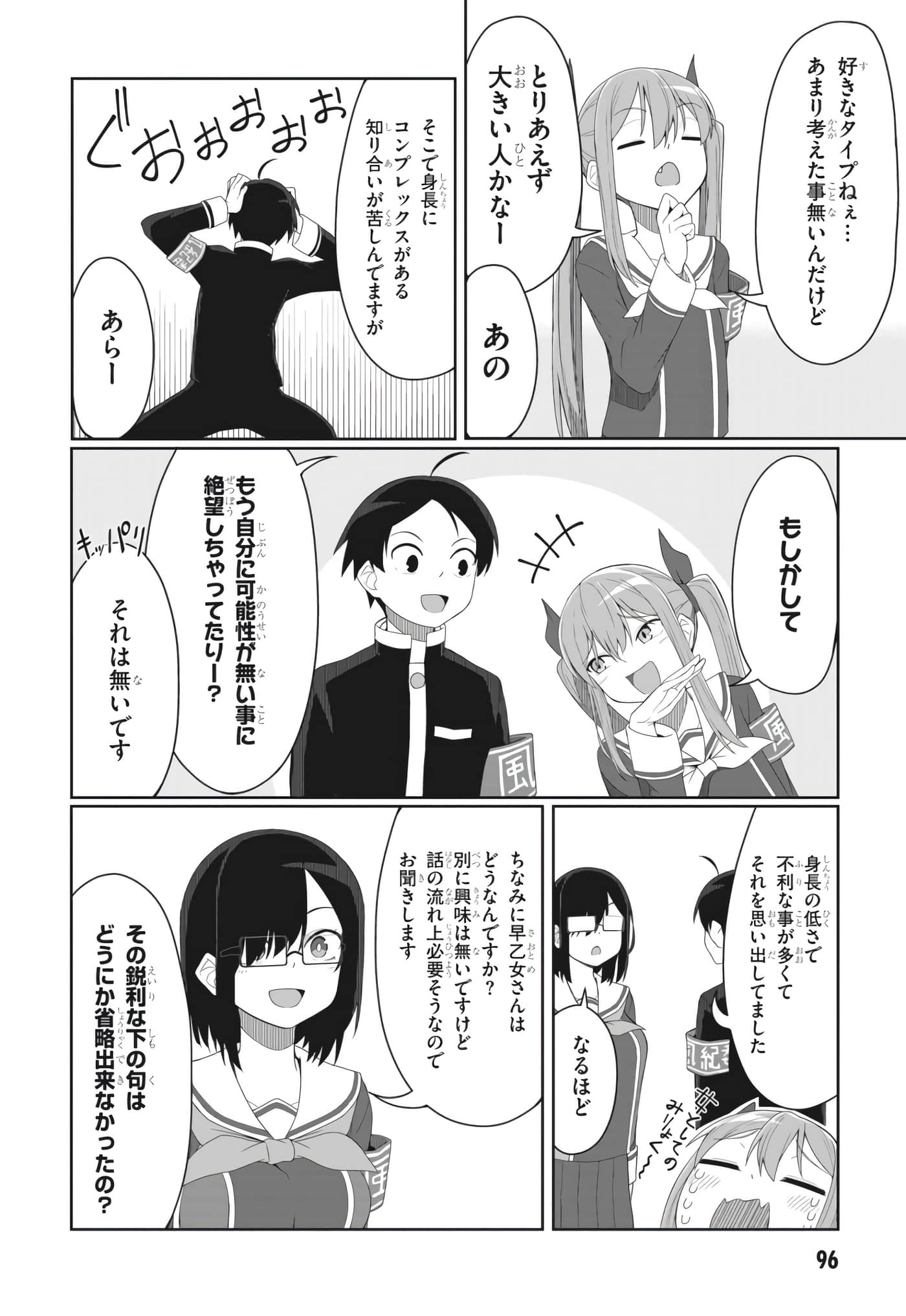 Page 86