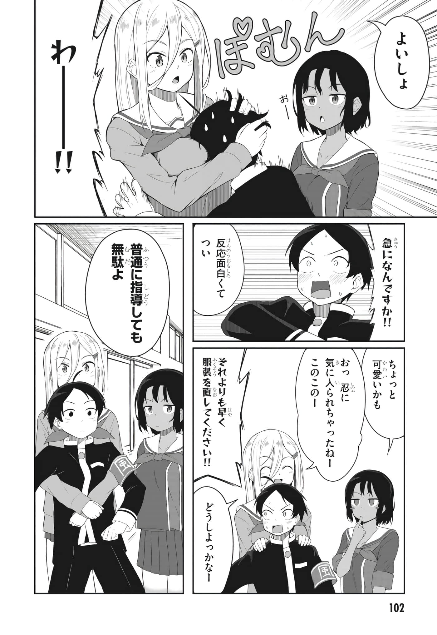 Page 92