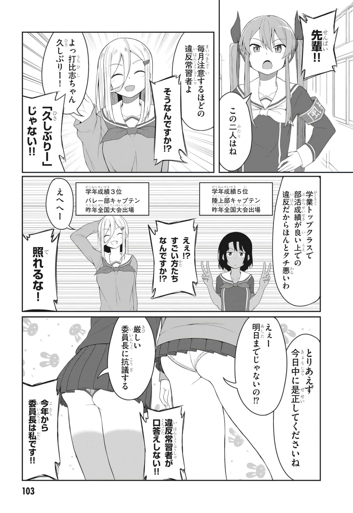 Page 93