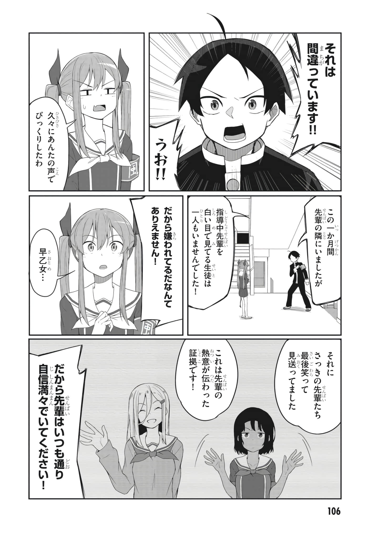 Page 96