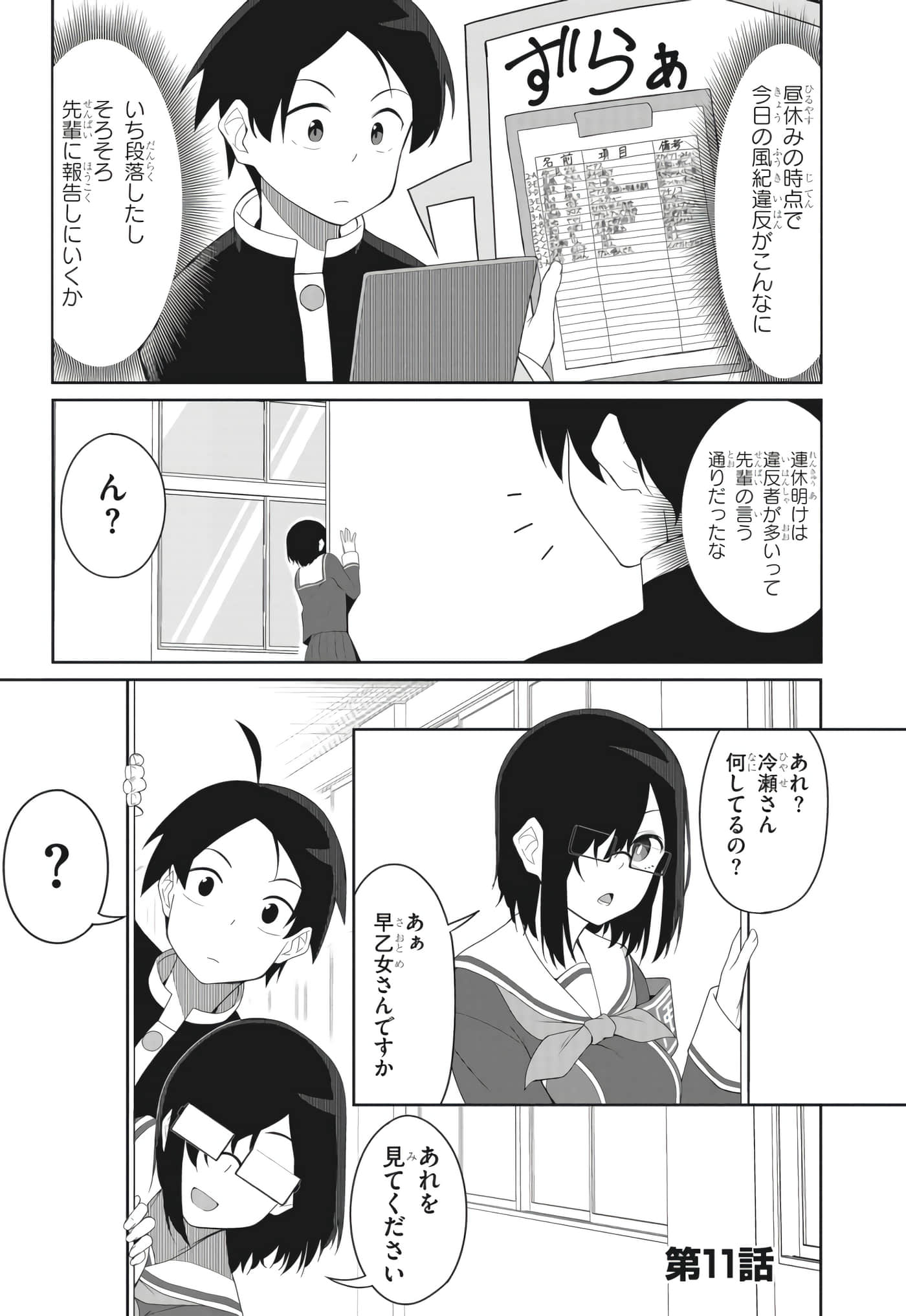 Page 101