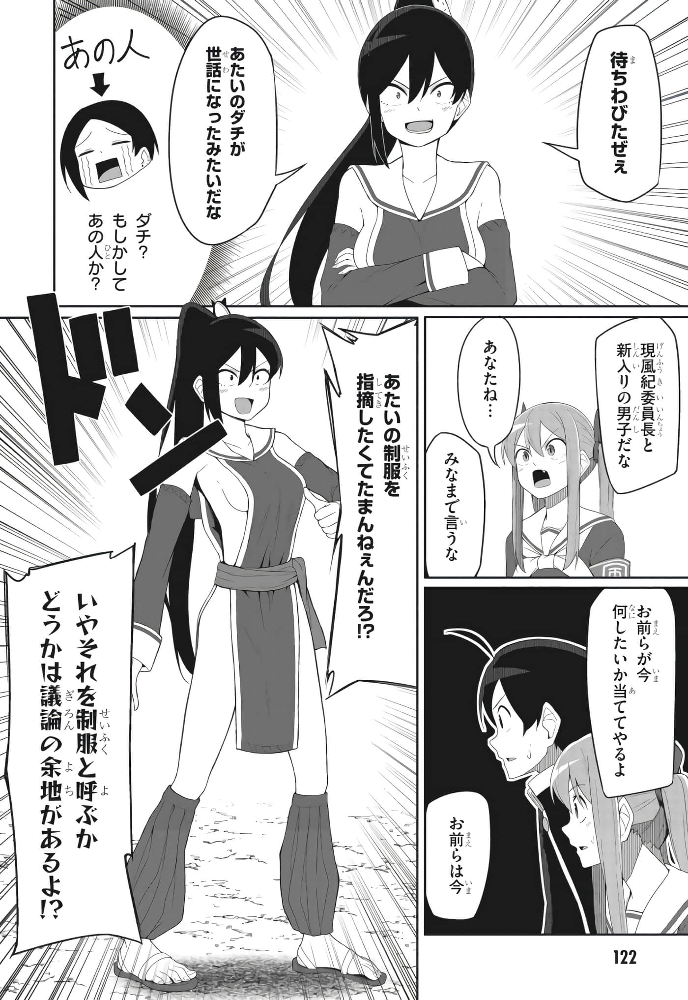 Page 112