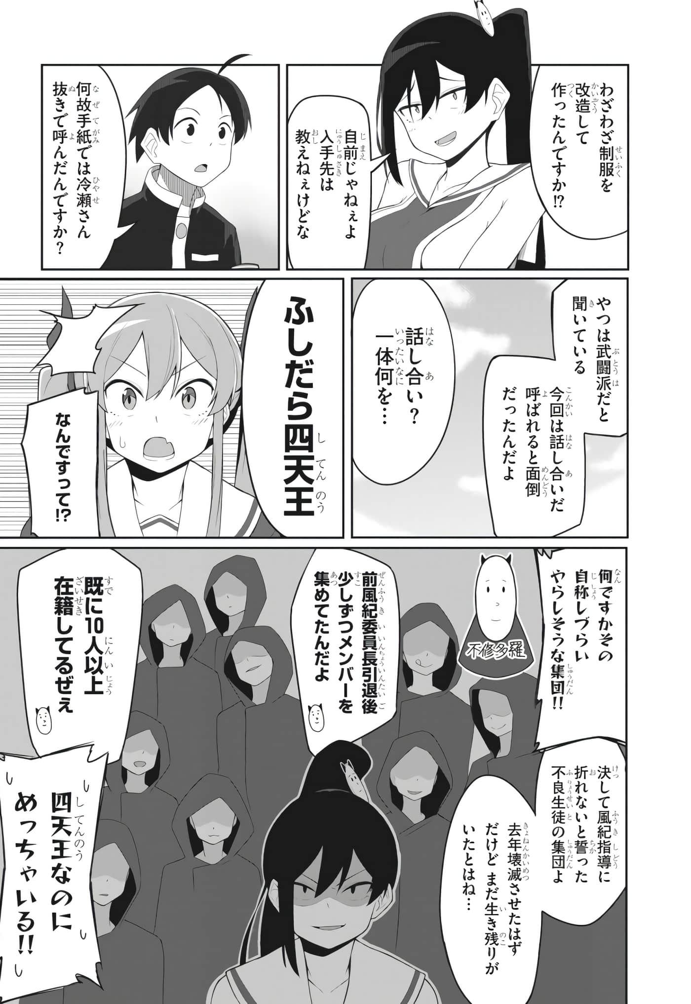 Page 113